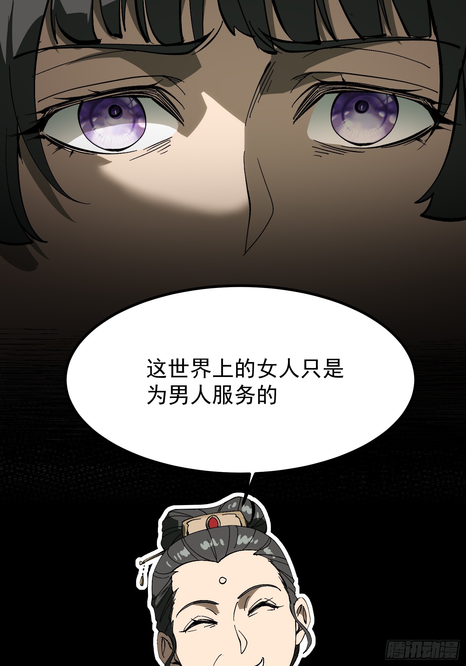 第171话-林碧凡篇5(1/2)-第171话