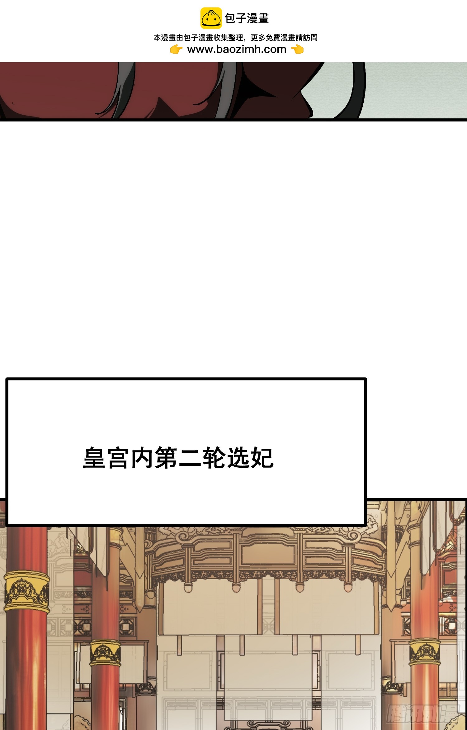 第171话-林碧凡篇5(1/2)-第171话