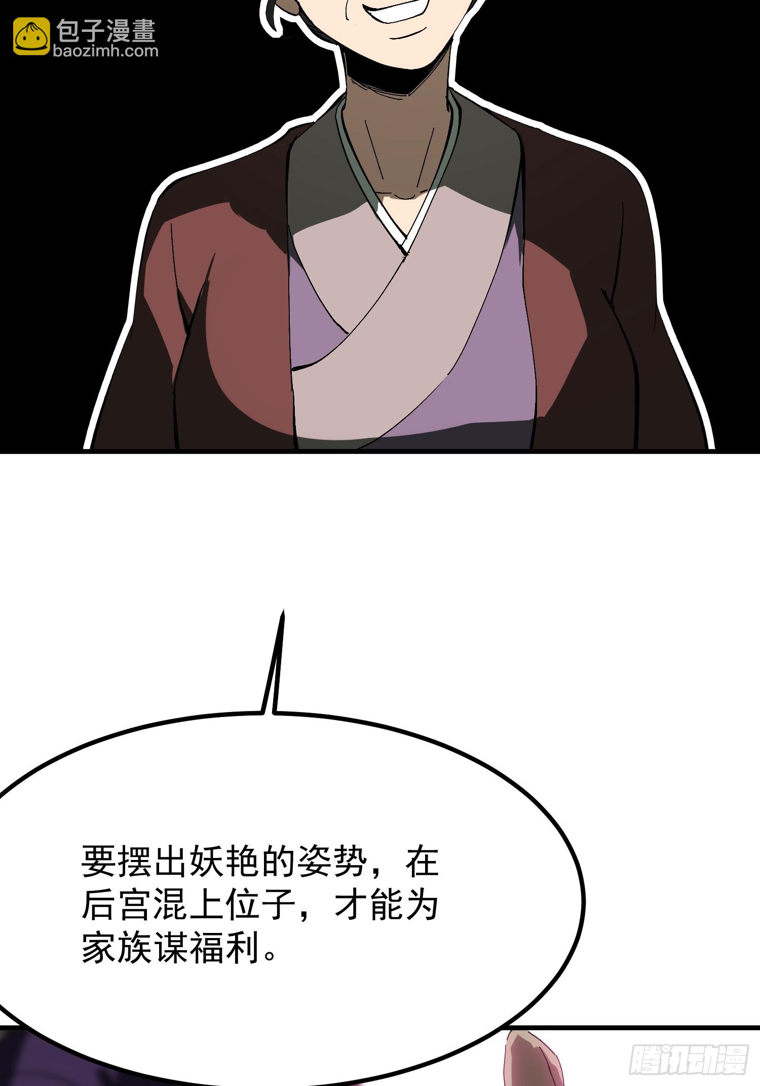 第171话-林碧凡篇5(1/2)-第171话