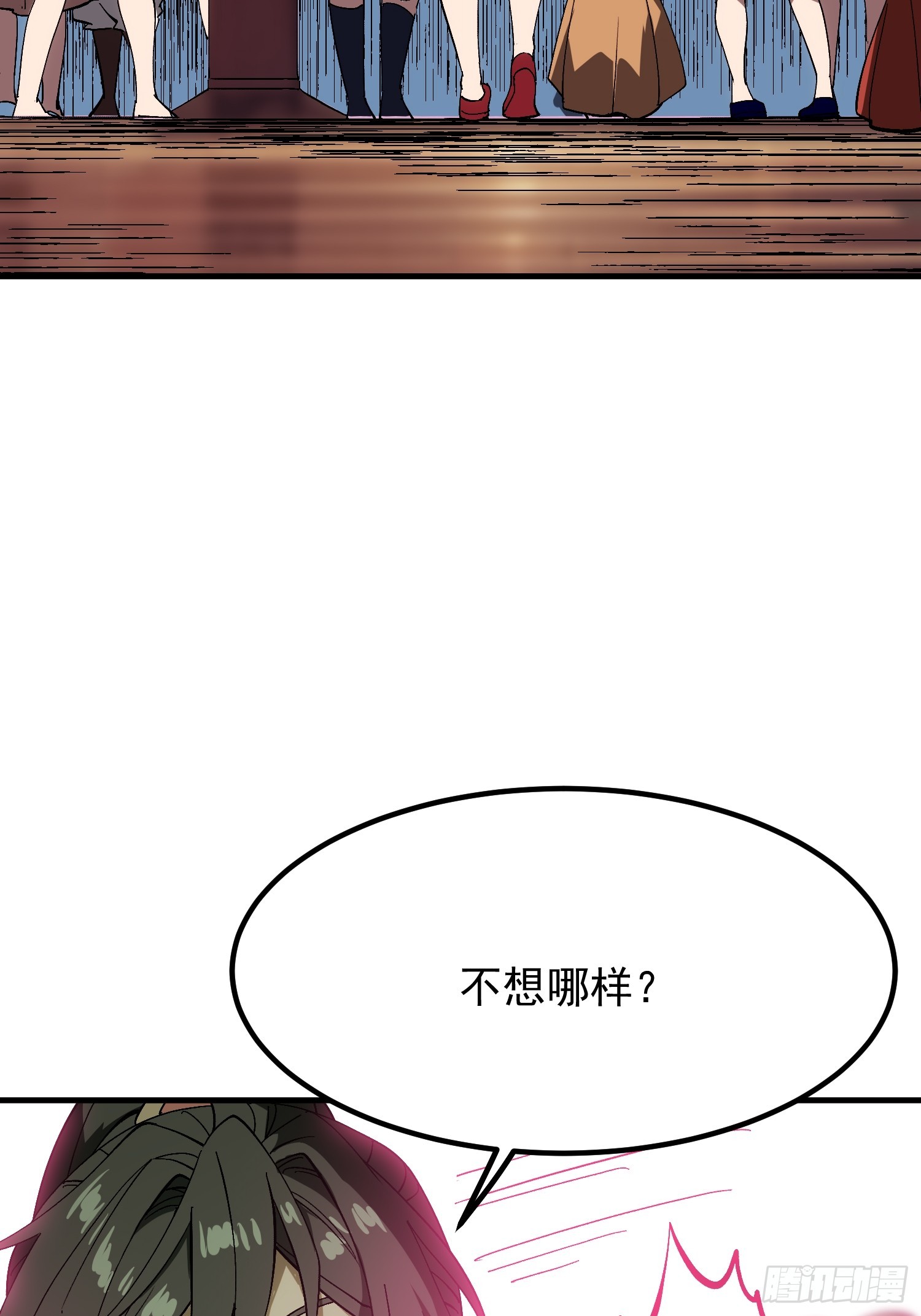 第171话-林碧凡篇5(1/2)-第171话