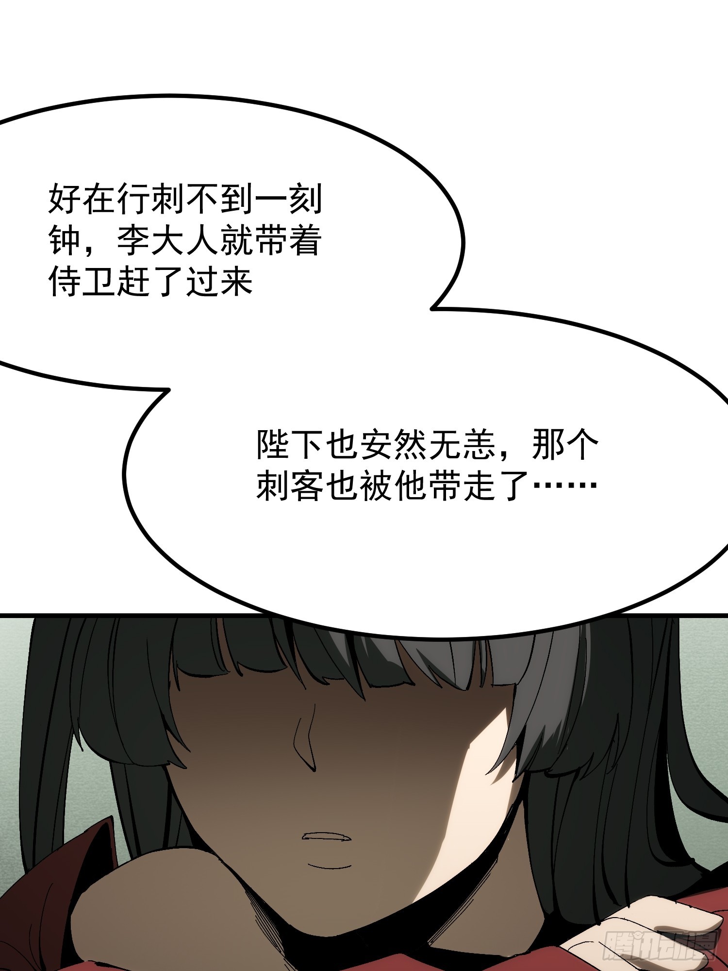 第171话-林碧凡篇5(1/2)-第171话