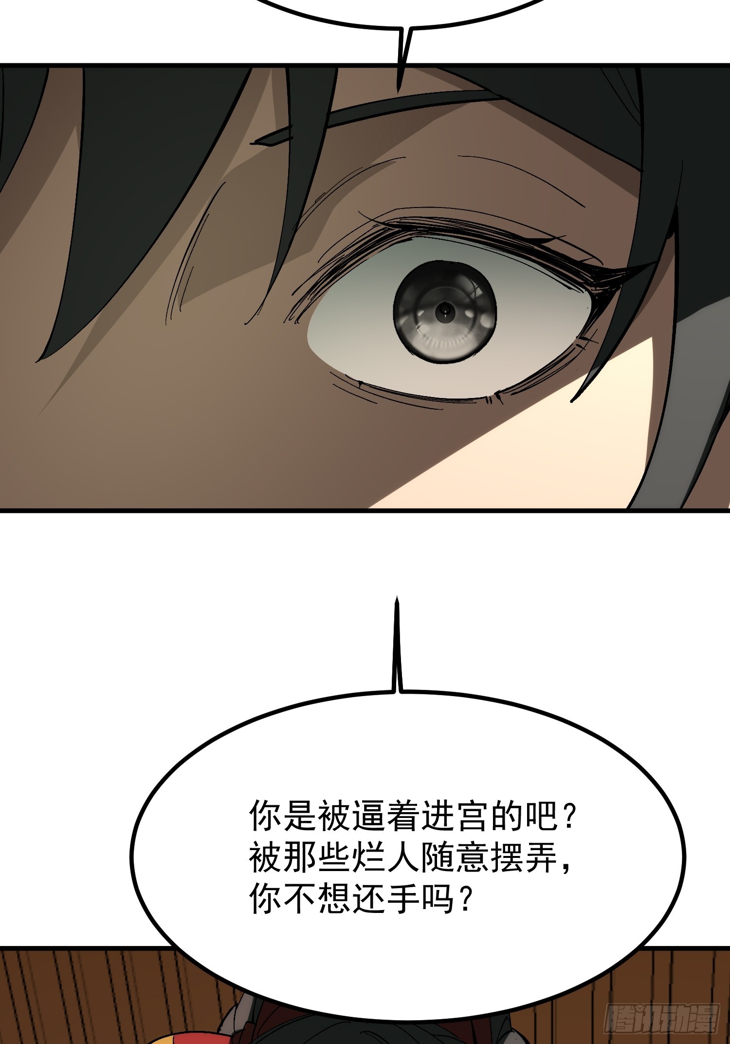 第171话-林碧凡篇5(1/2)-第171话