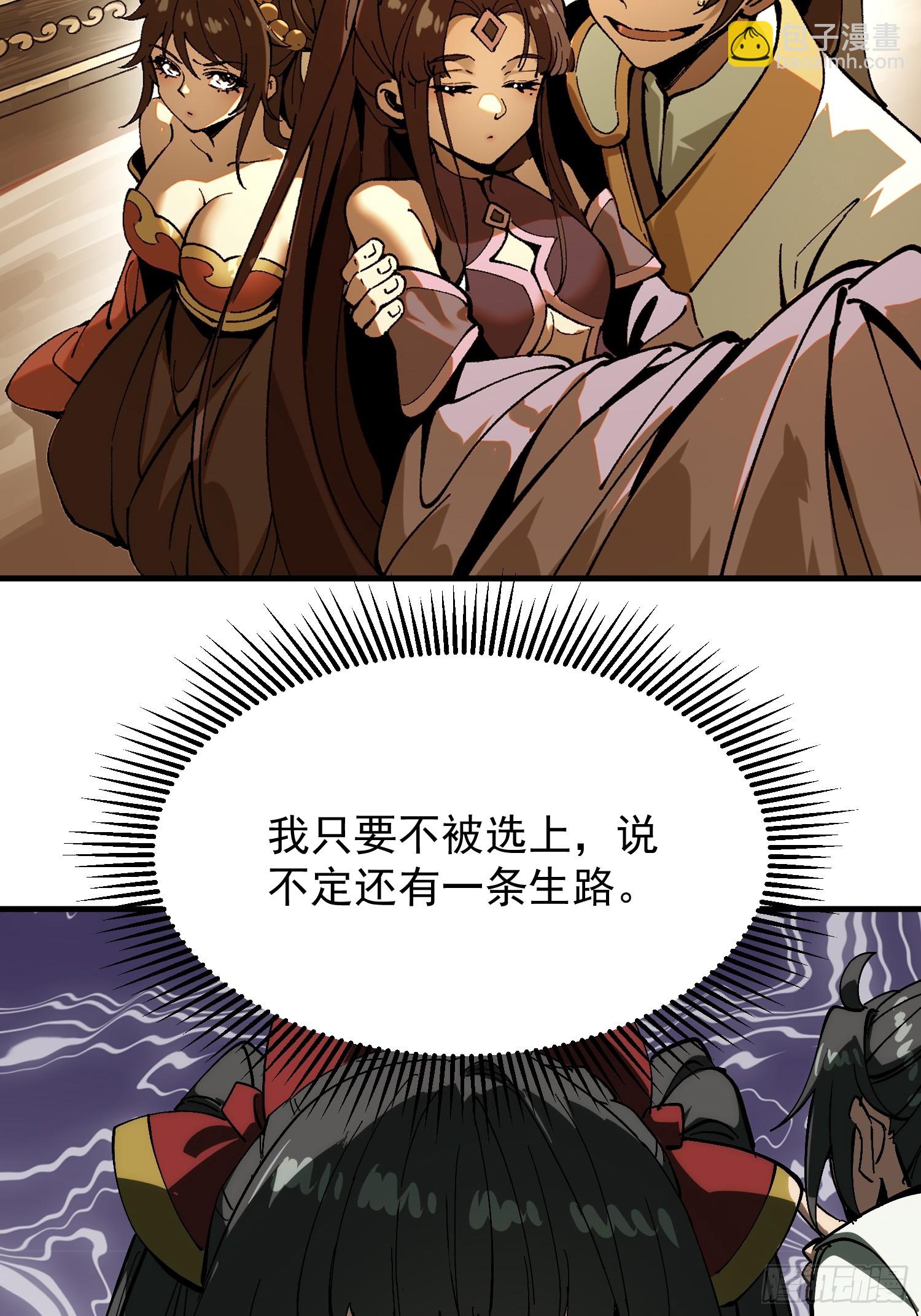 第171话-林碧凡篇5(1/2)-第171话