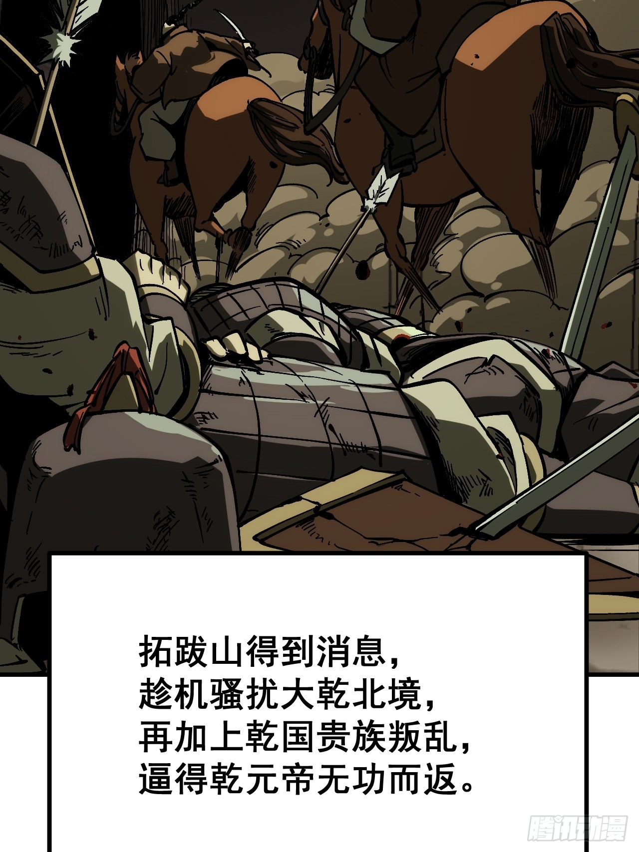 第173话(1/2)-第173话