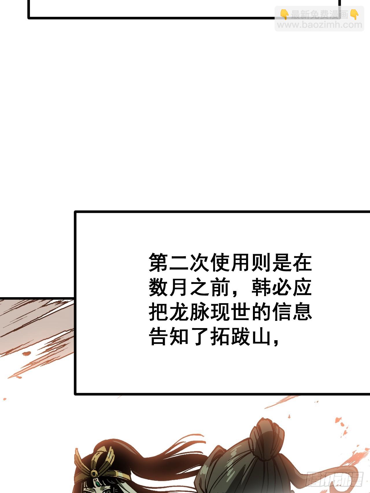 第173话(1/2)-第173话