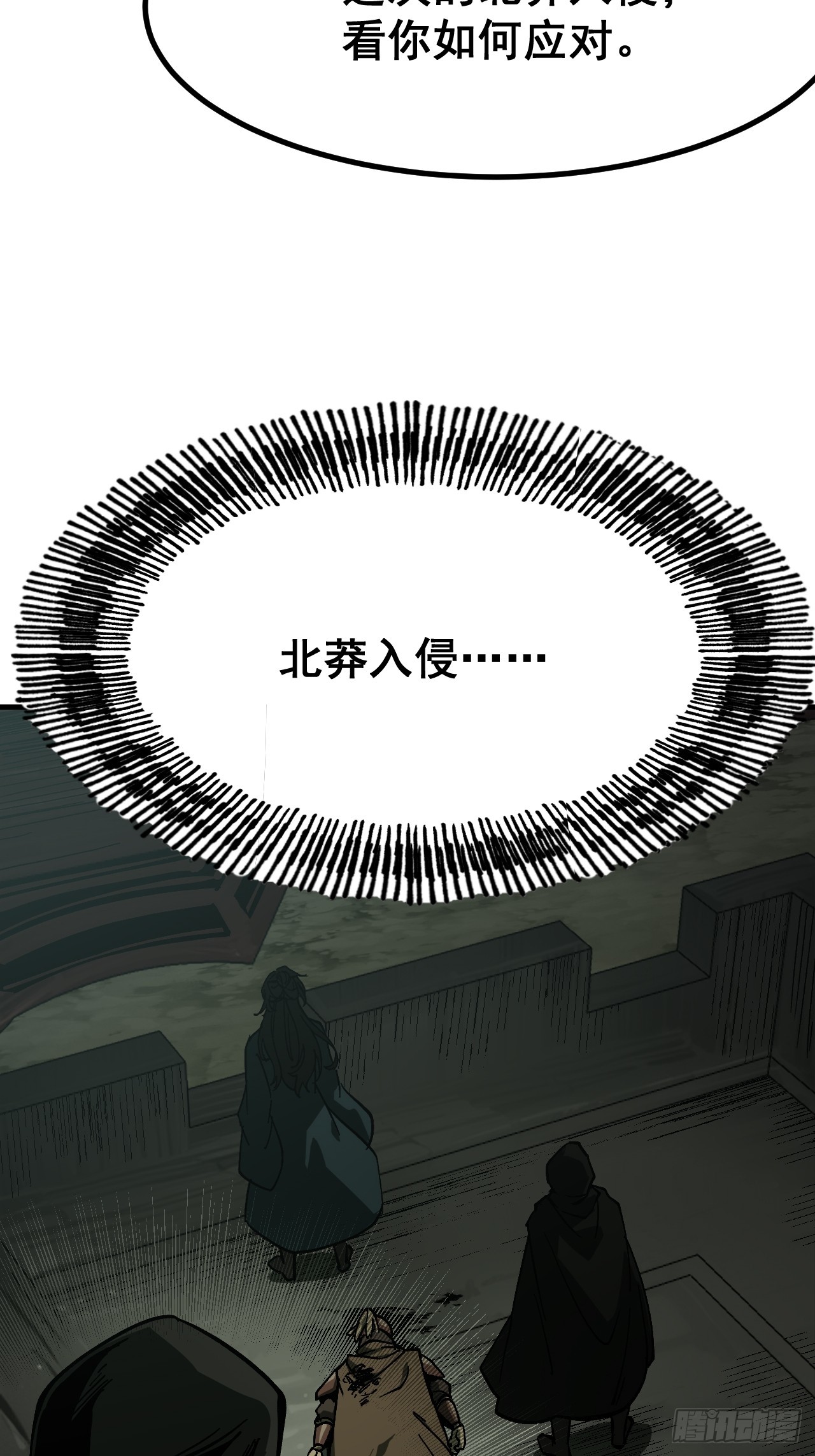 第173话(1/2)-第173话