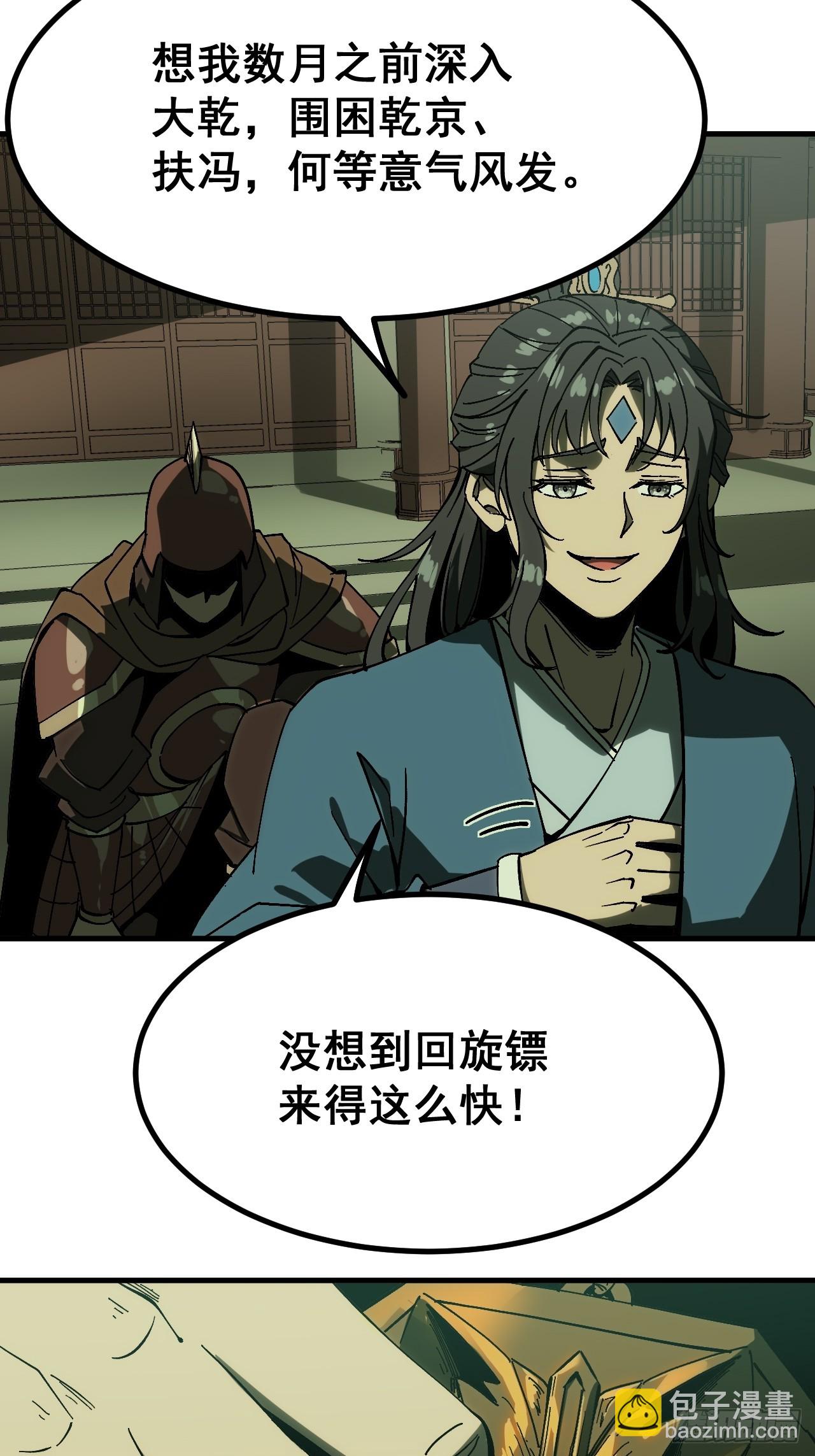 第173话(1/2)-第173话