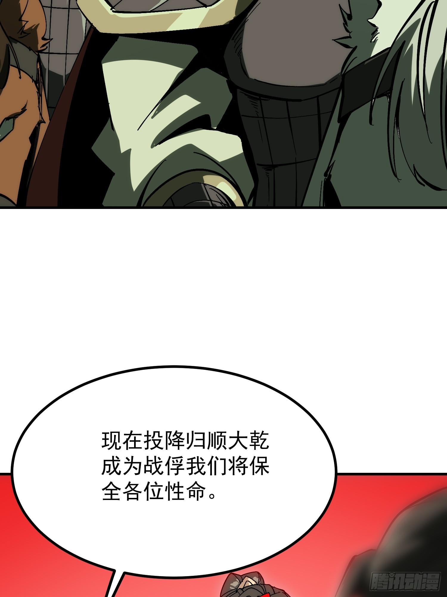 第177话(1/2)-第177话