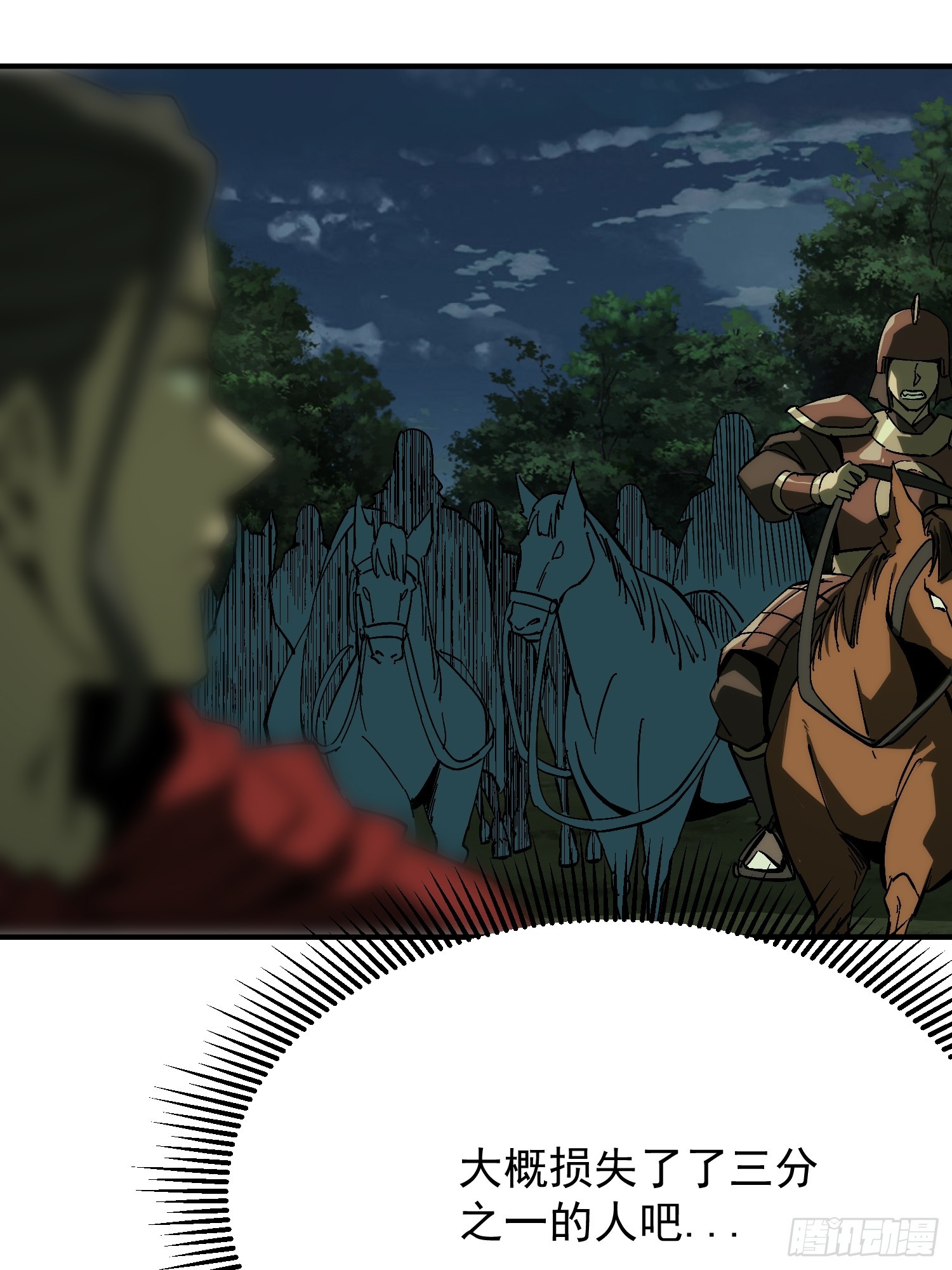 第177话(1/2)-第177话