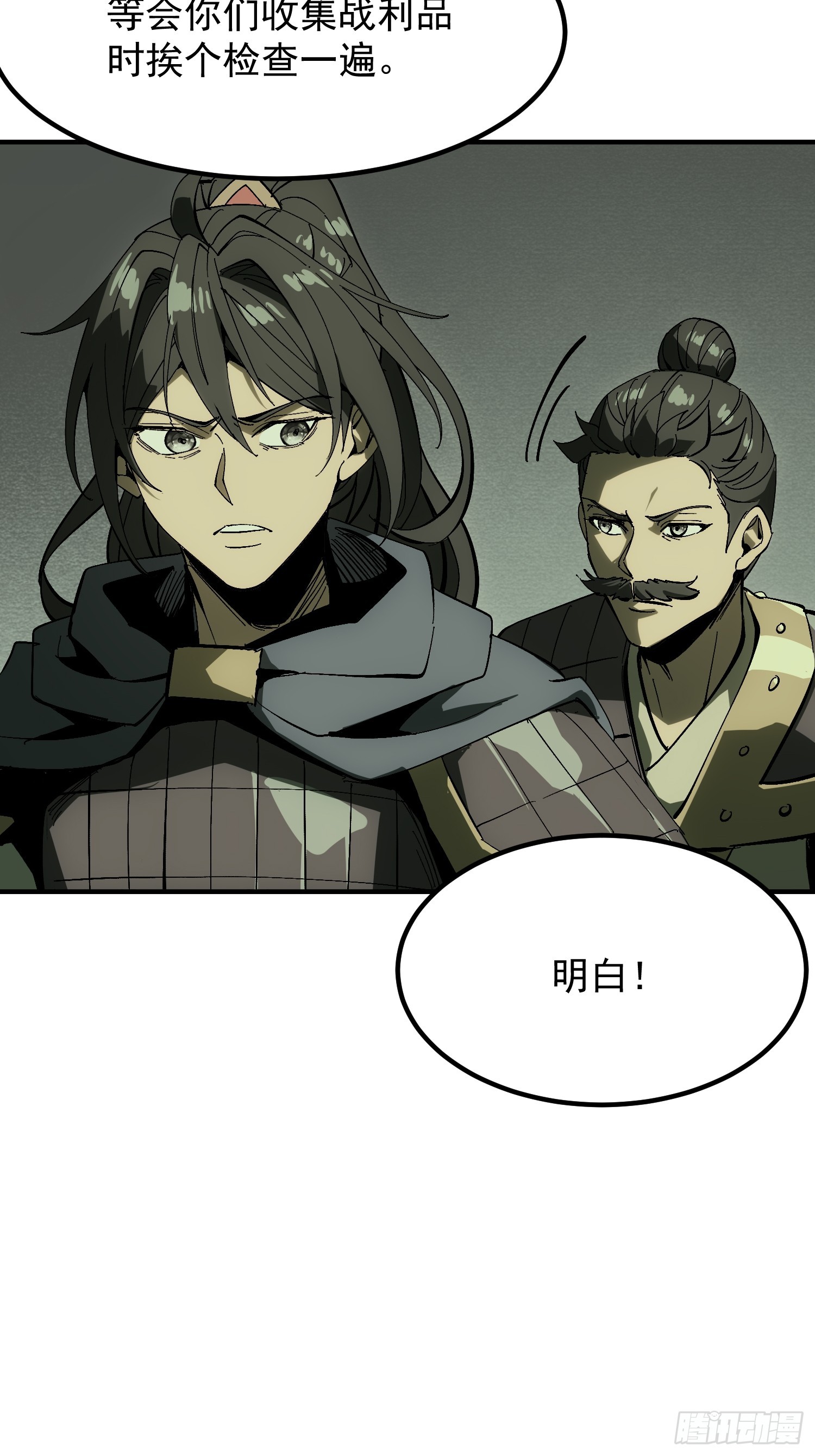 第177话(1/2)-第177话