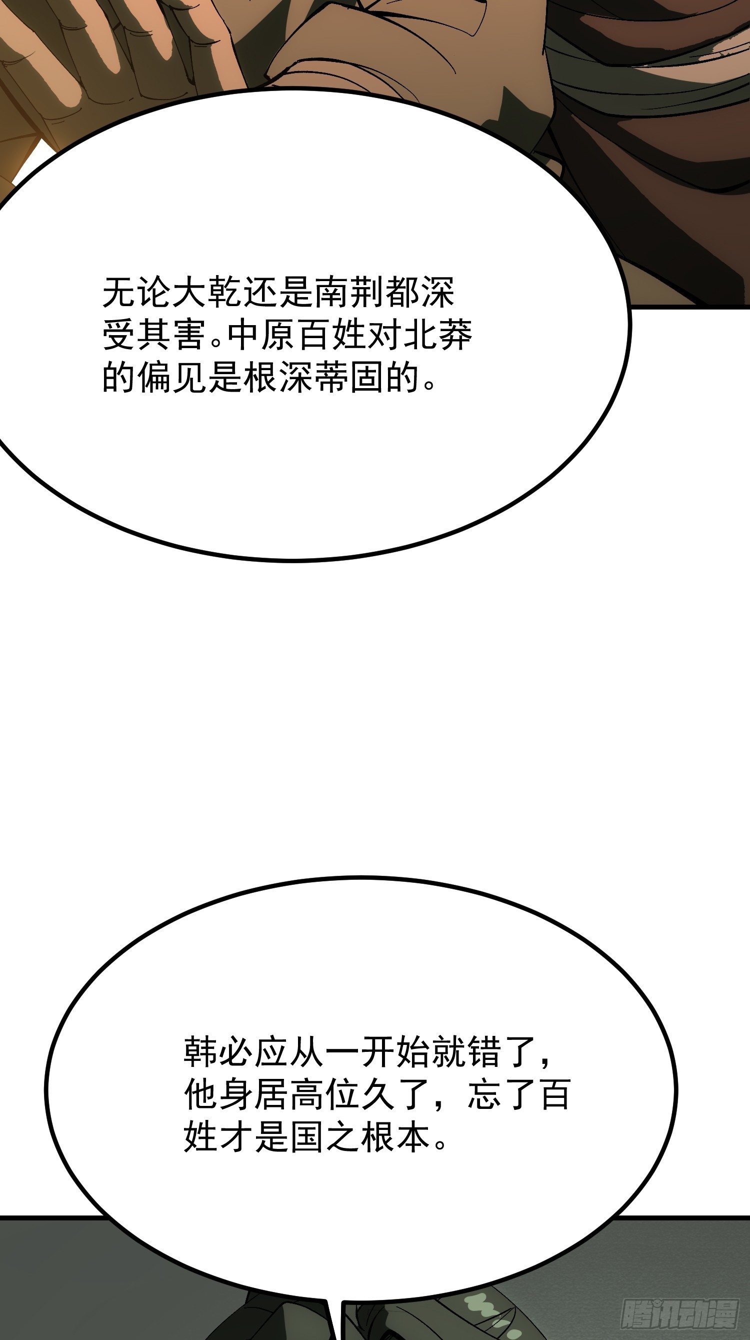 第179话(1/2)-第179话