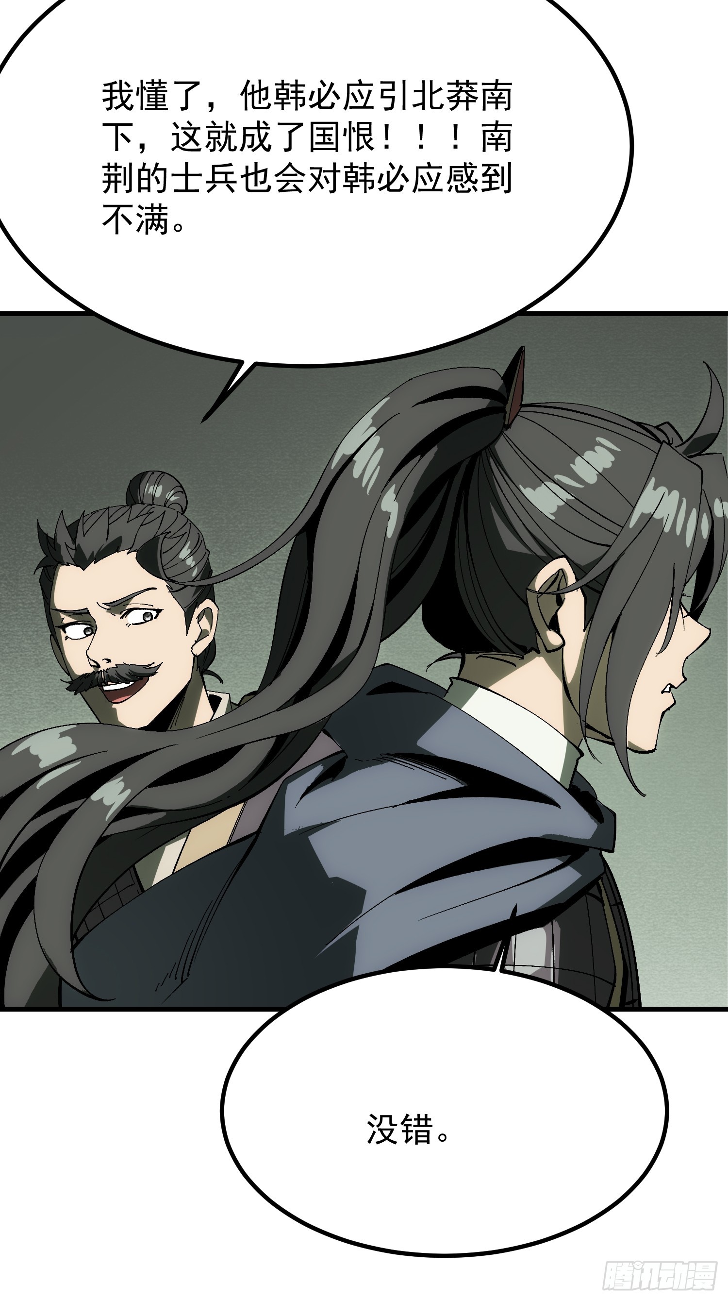 第179话(1/2)-第179话