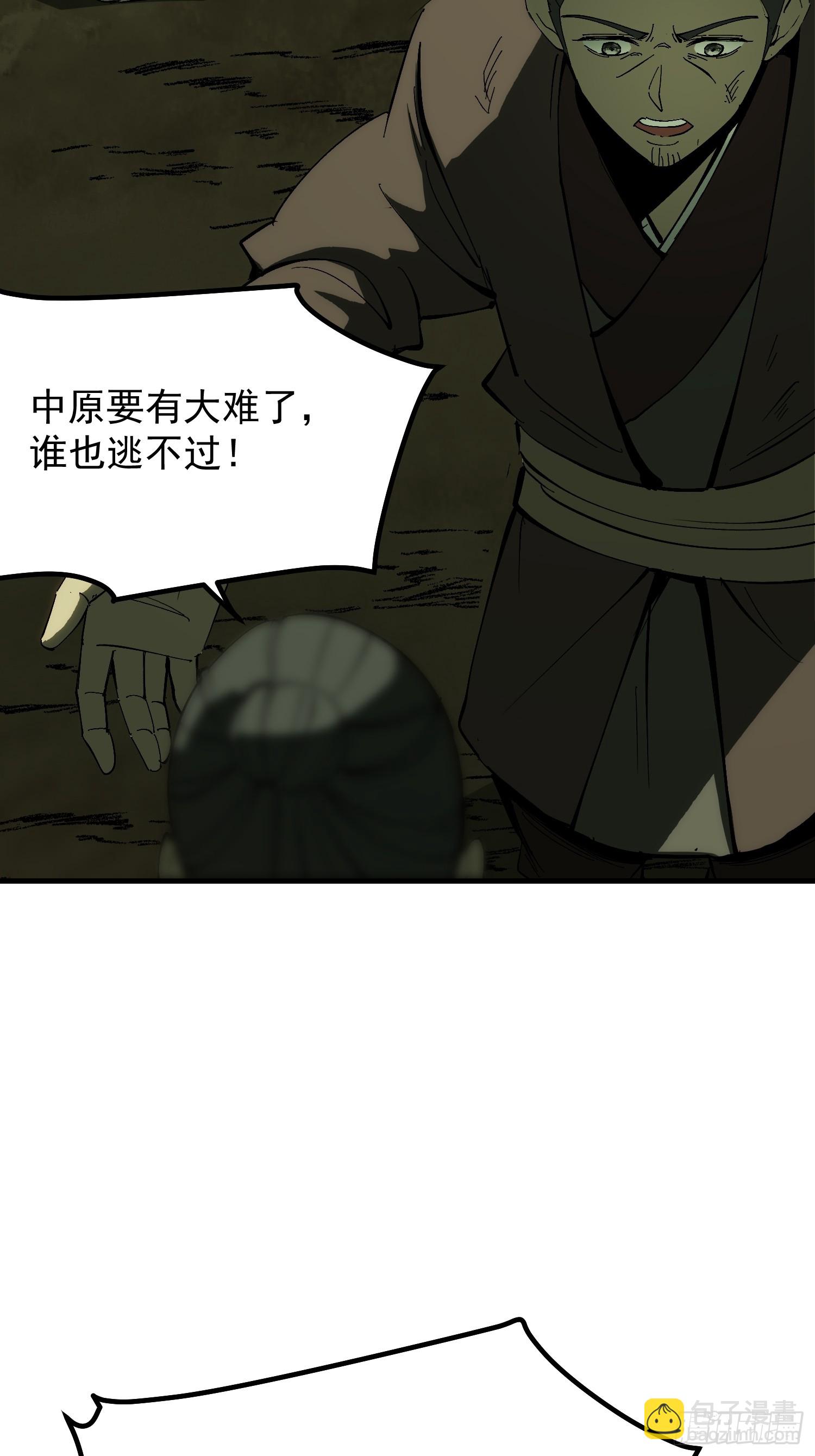 第179话(1/2)-第179话