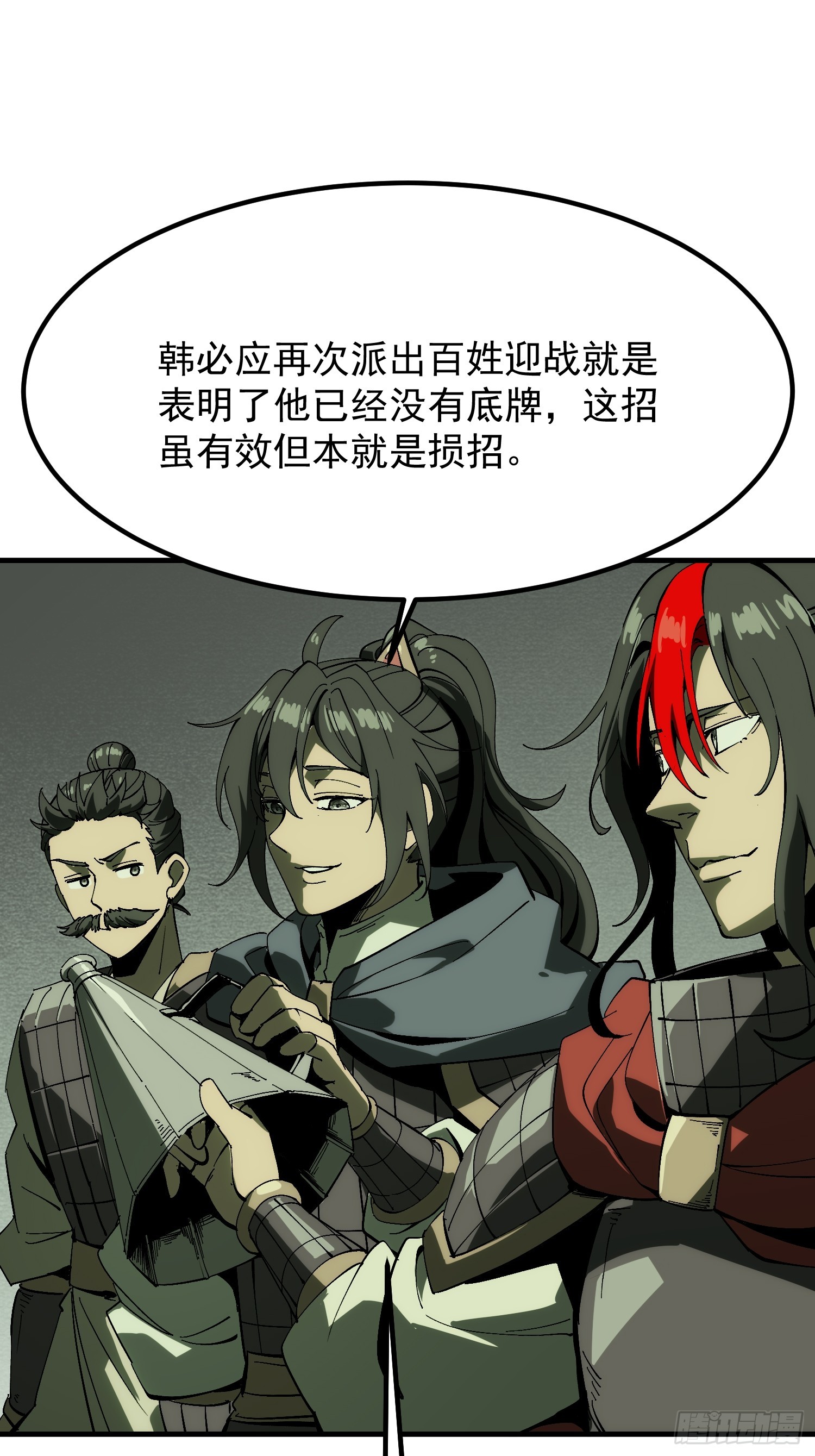 第179话(1/2)-第179话