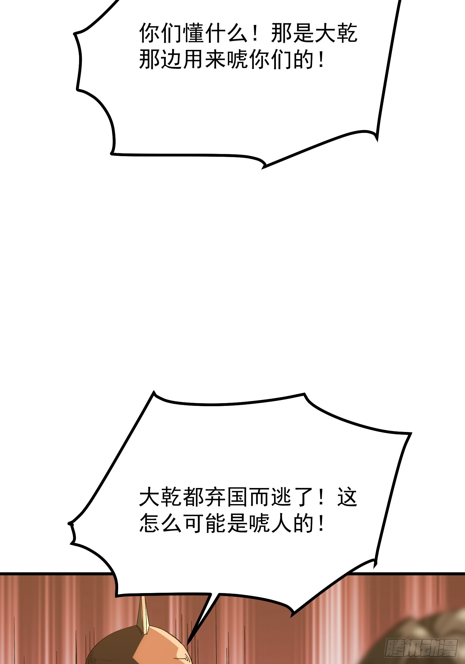 第179话(1/2)-第179话