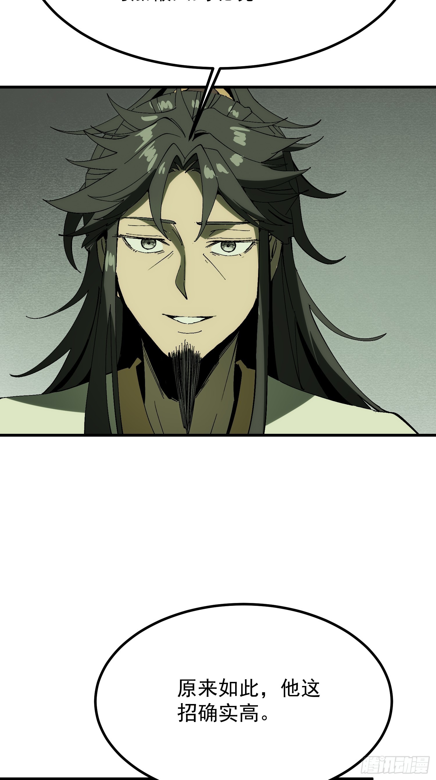 第179话(1/2)-第179话