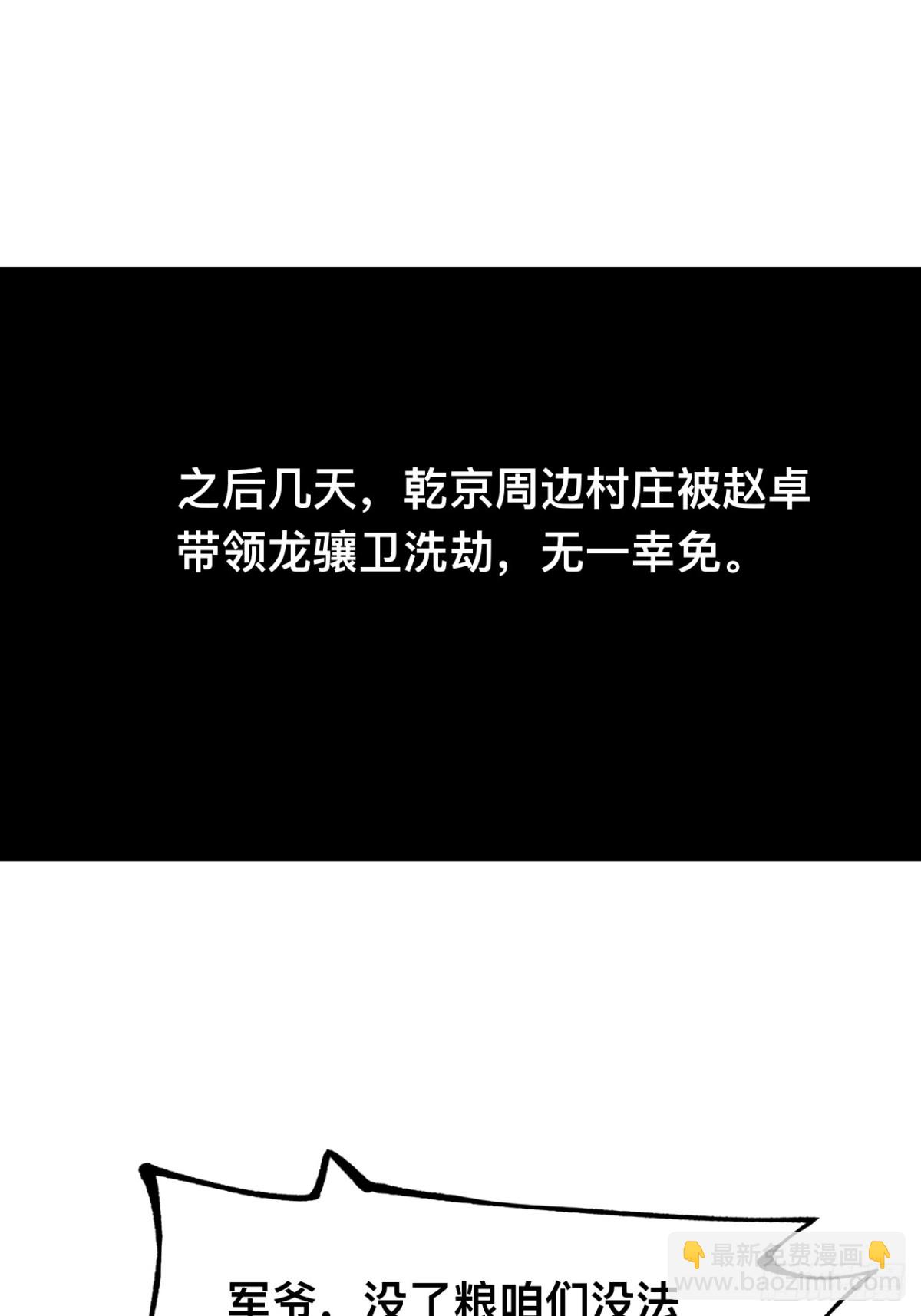 一不小心，名垂千史 - 第27話 - 3