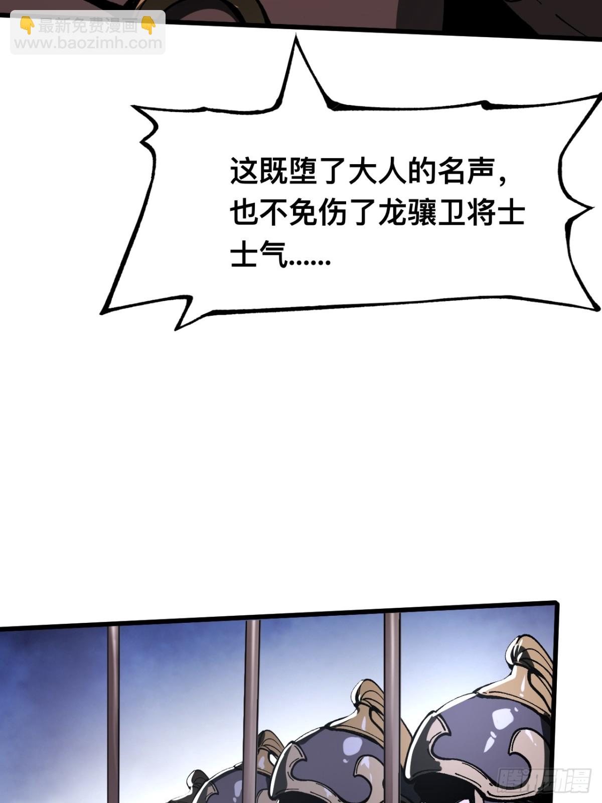 一不小心，名垂千史 - 第27話 - 1