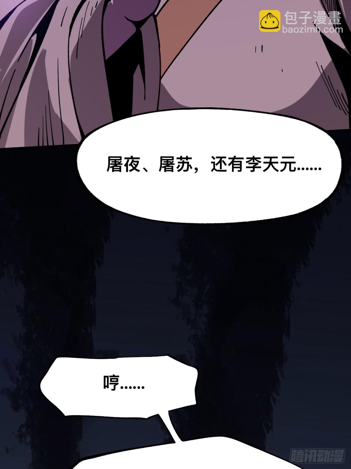 一不小心，名垂千史 - 第27話 - 1