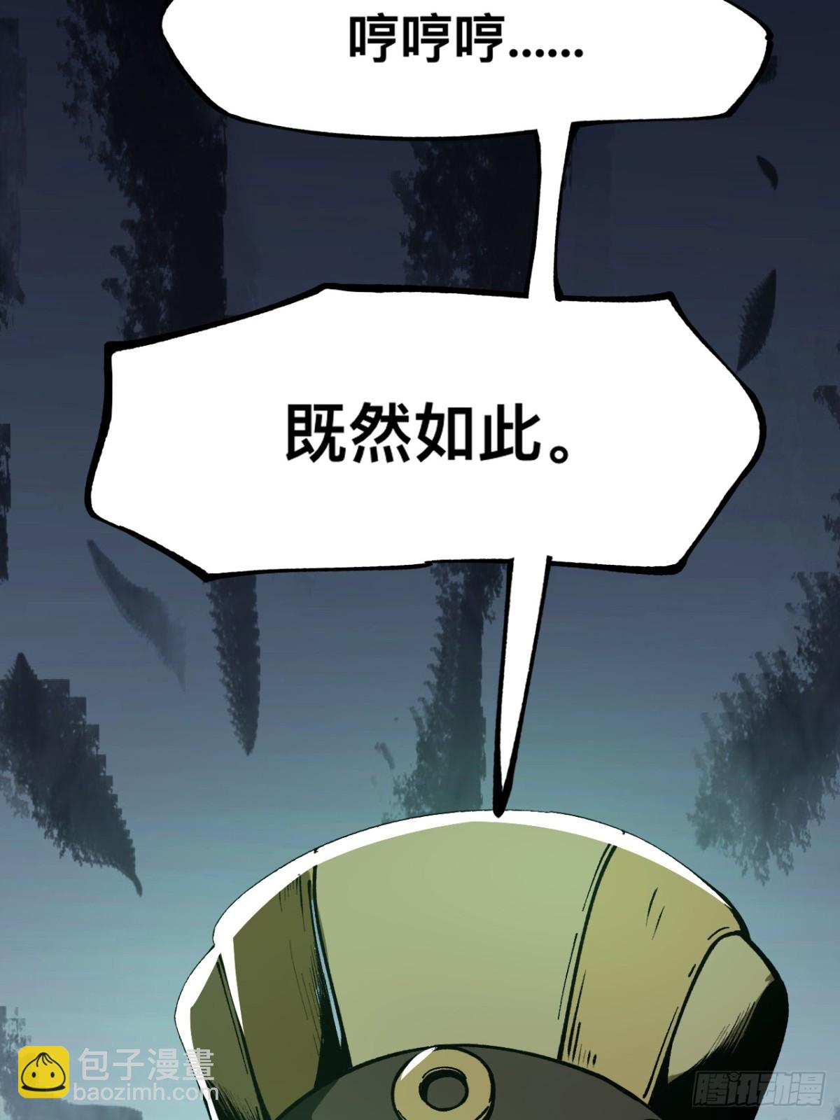 一不小心，名垂千史 - 第27話 - 2
