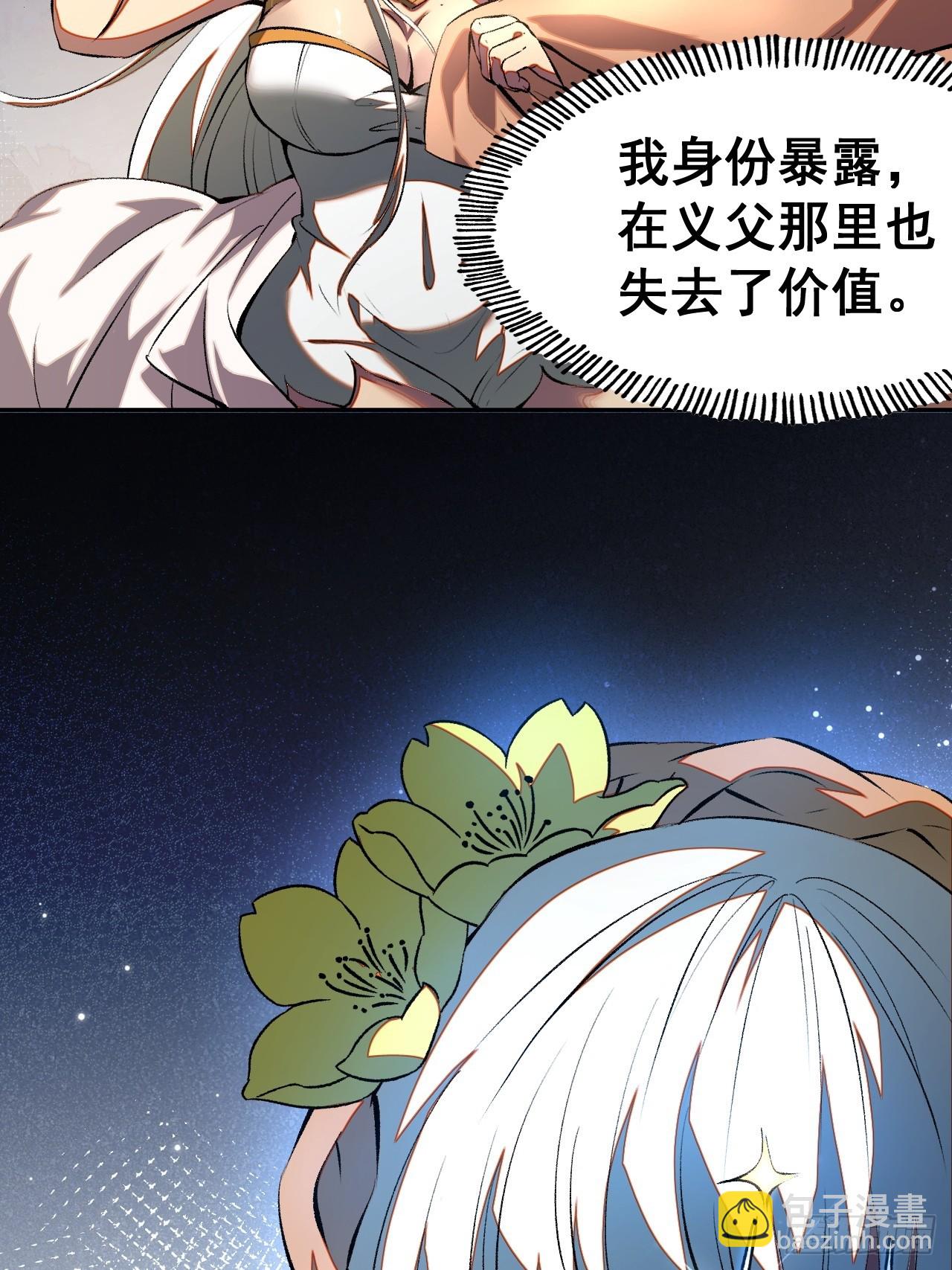 第3话(1/2)-第3话