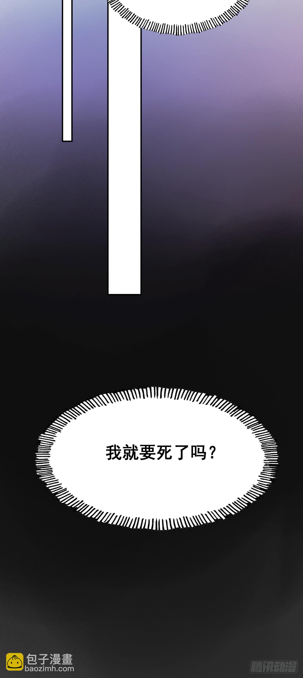 一不小心，名垂千史 - 第3話(1/2) - 8
