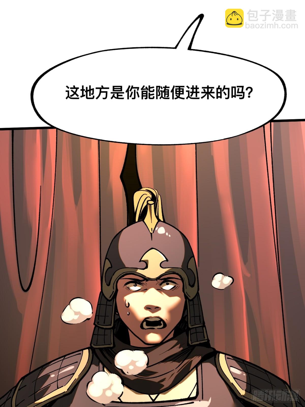 一不小心，名垂千史 - 第31話(1/2) - 5