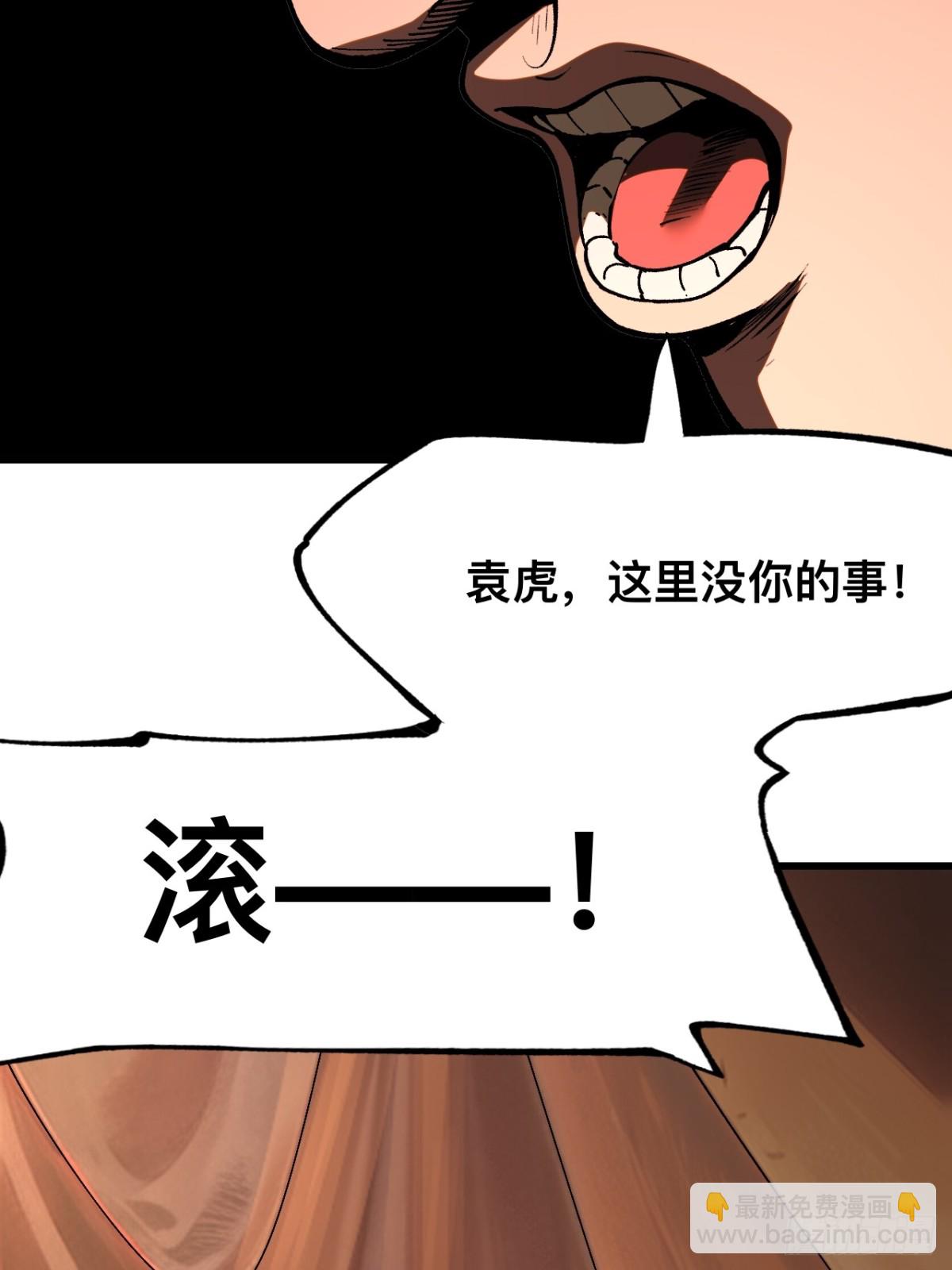 一不小心，名垂千史 - 第31話(1/2) - 2