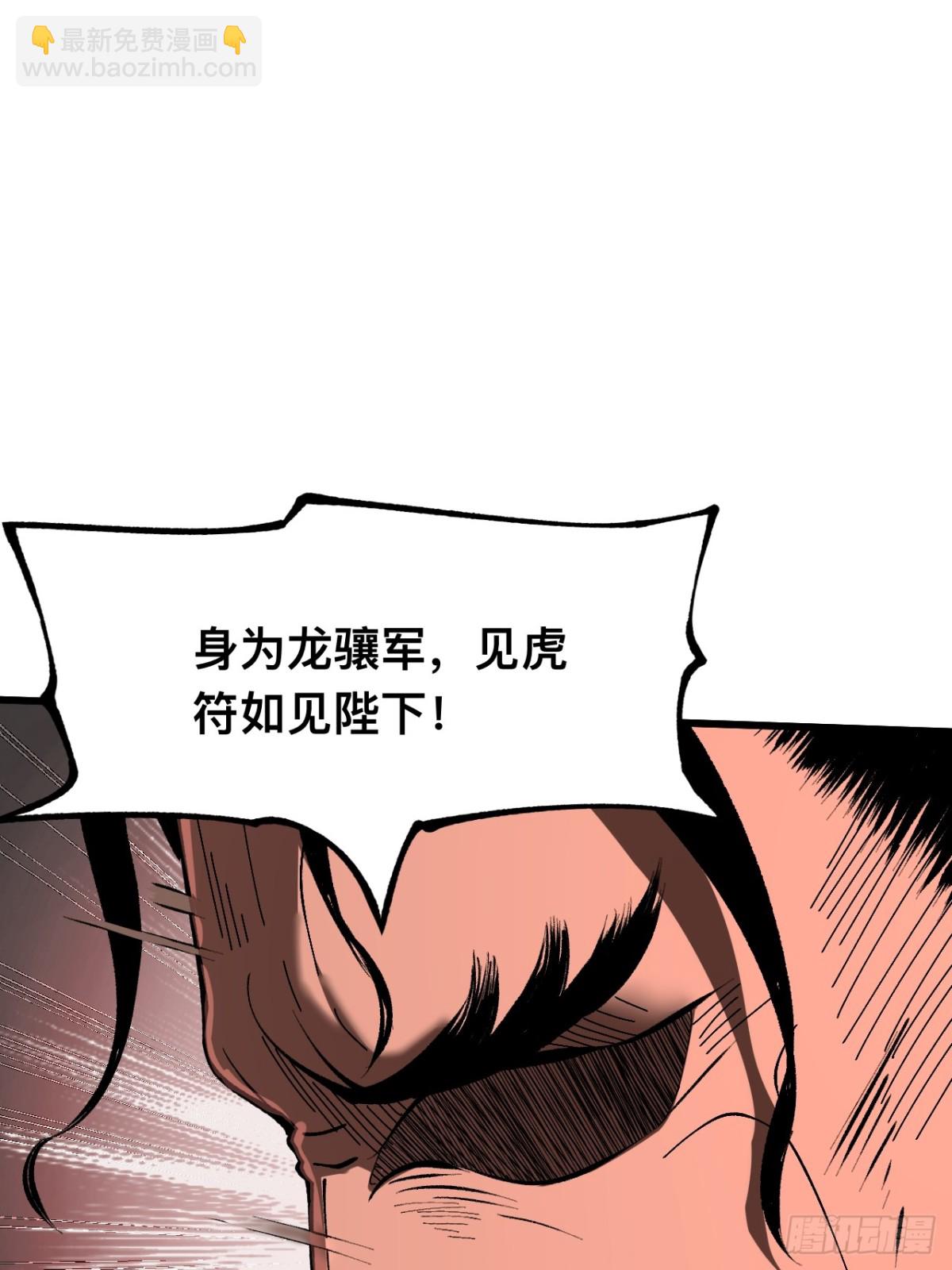 一不小心，名垂千史 - 第31話(1/2) - 5
