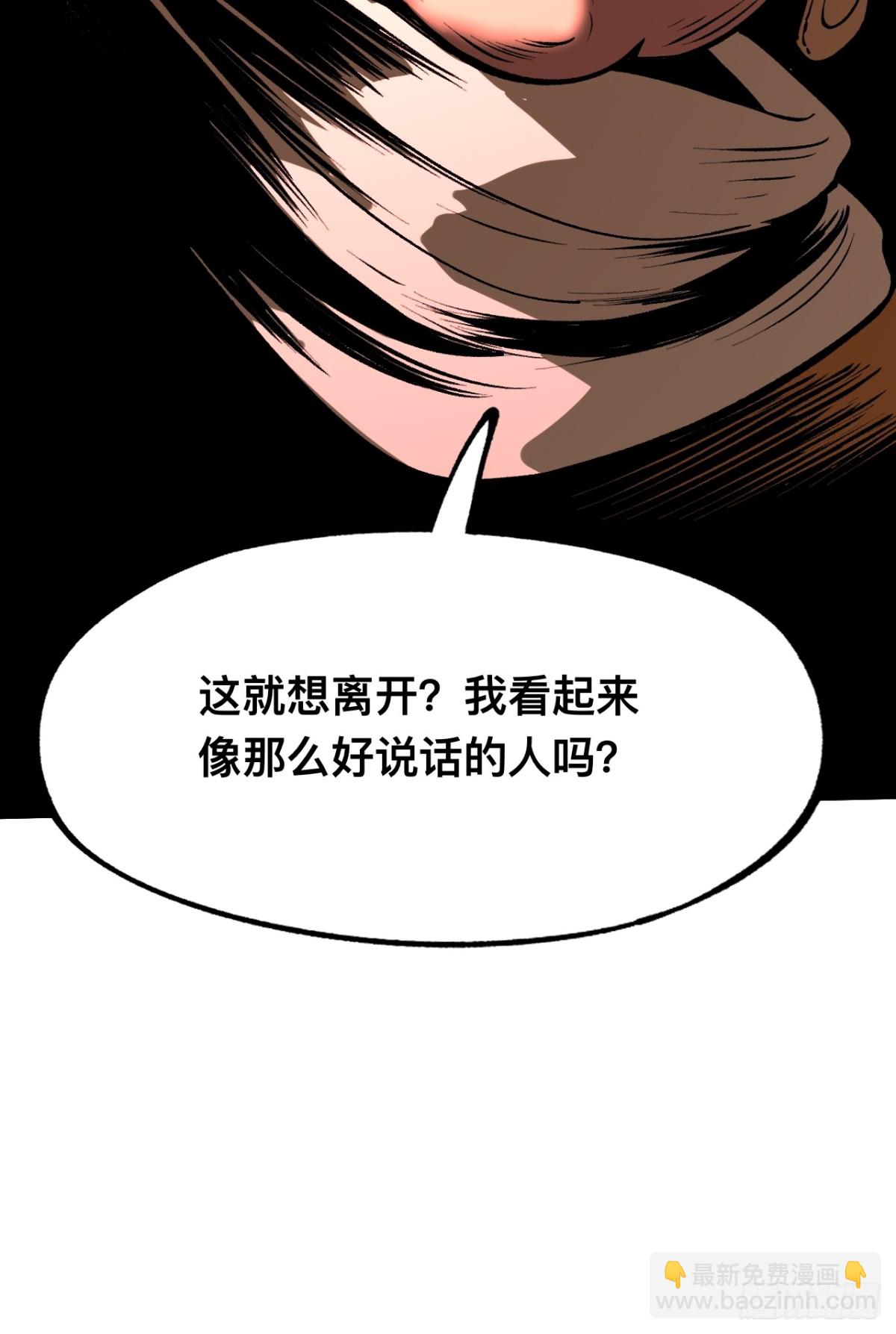 一不小心，名垂千史 - 第31話(1/2) - 7