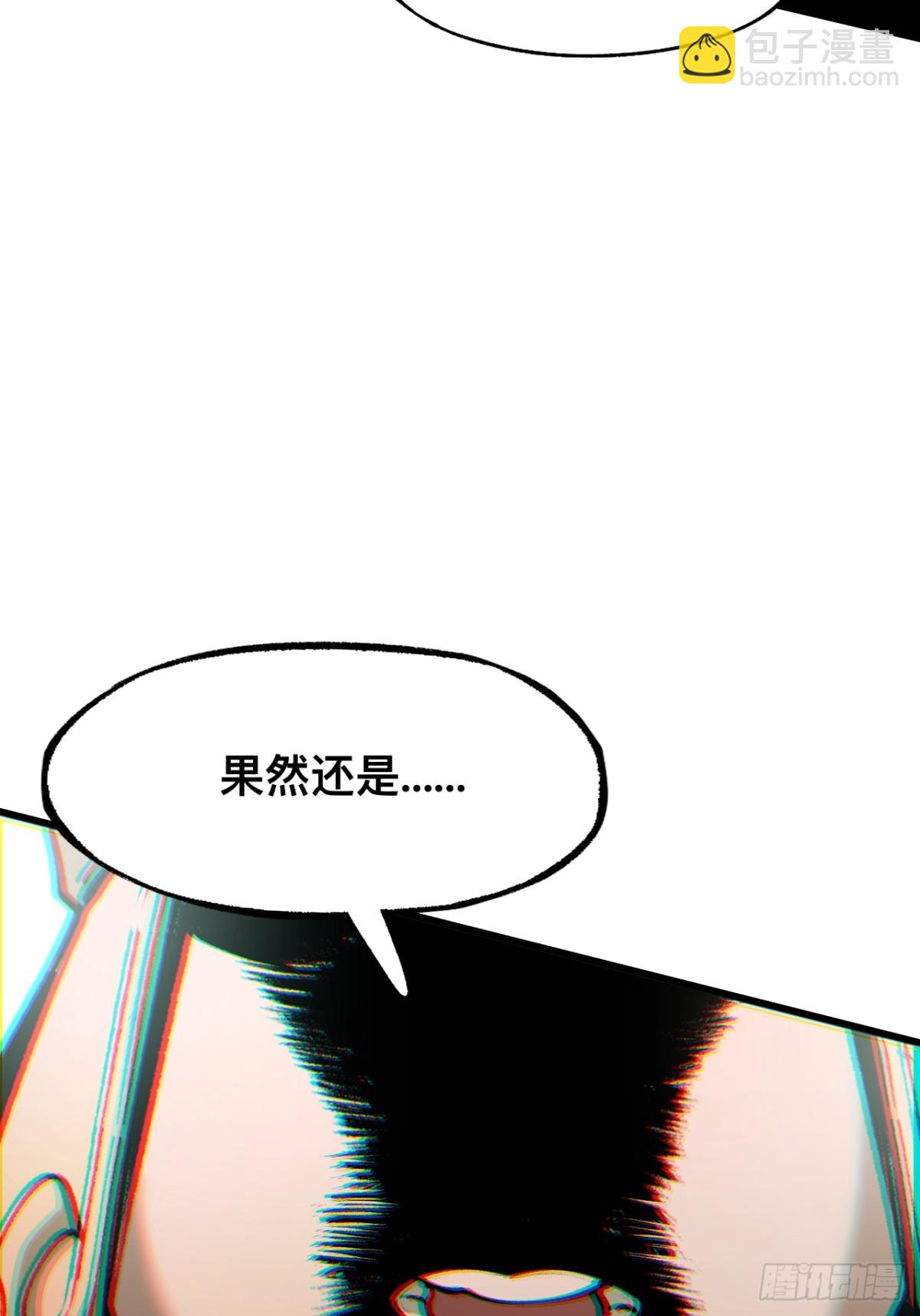 一不小心，名垂千史 - 第31話(1/2) - 5