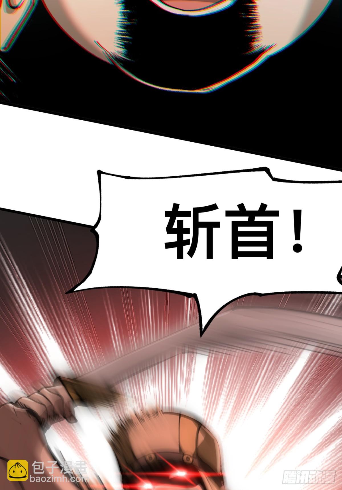 一不小心，名垂千史 - 第31話(1/2) - 6