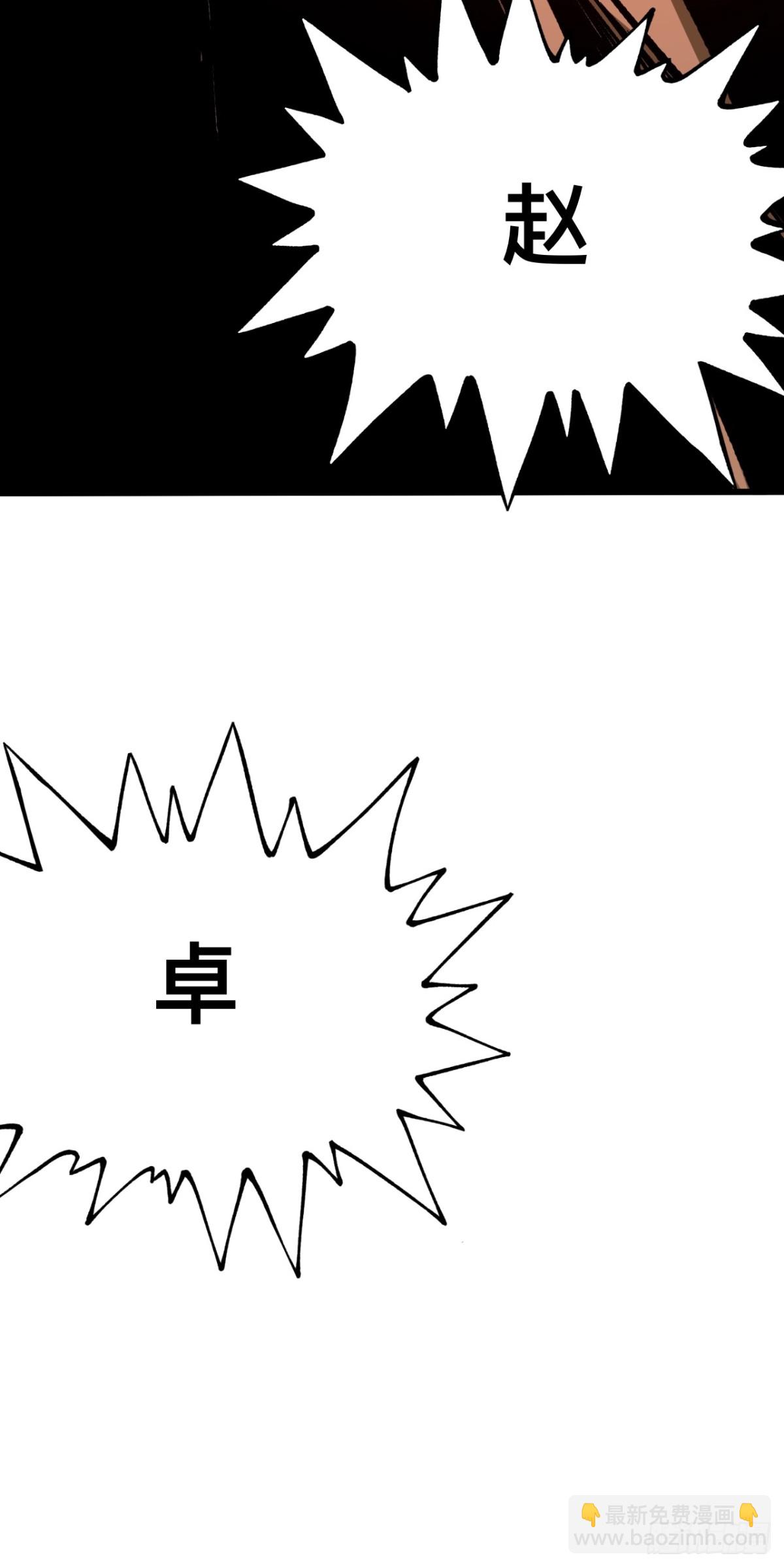 一不小心，名垂千史 - 第31話(1/2) - 7