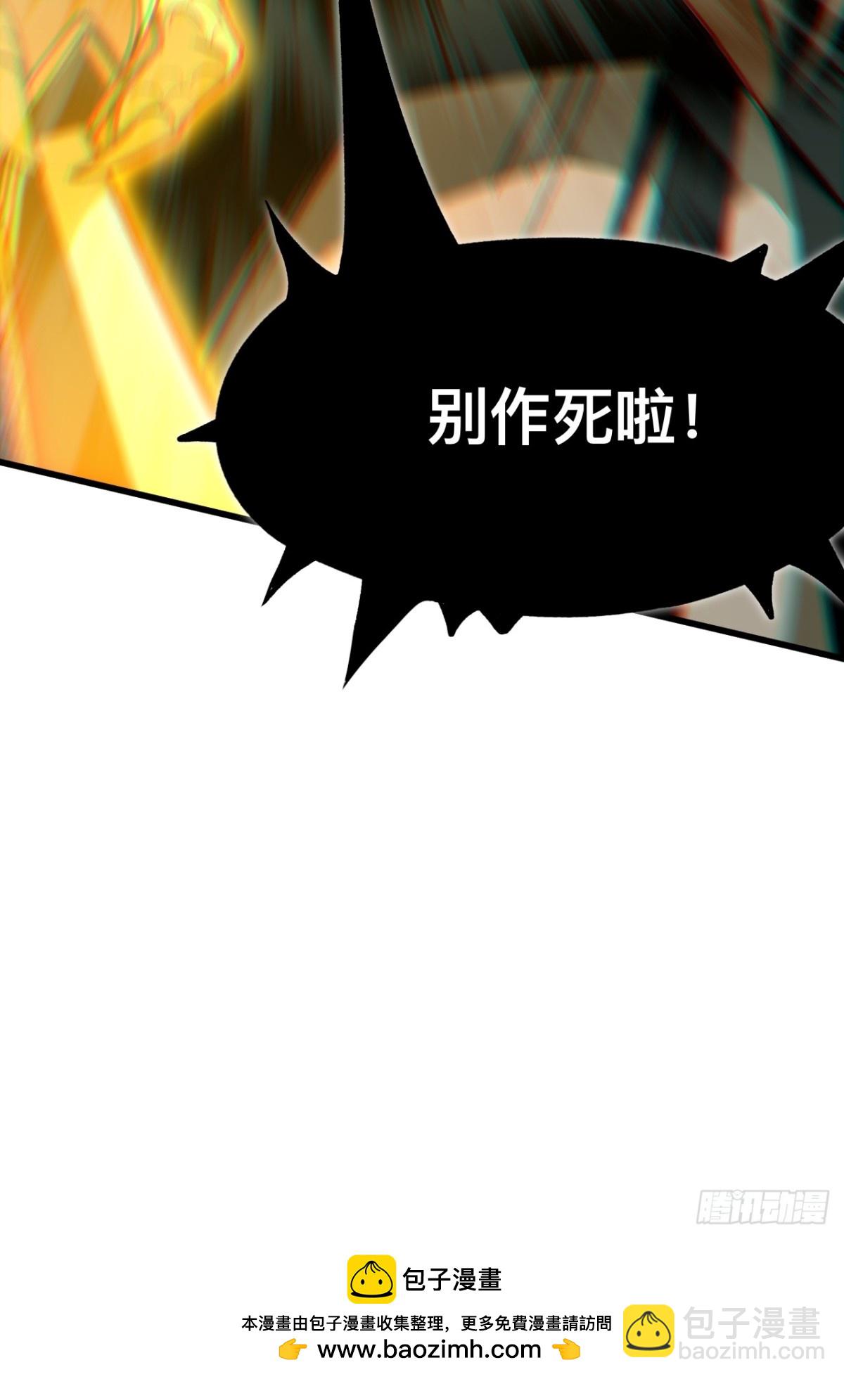 一不小心，名垂千史 - 第31話(1/2) - 2