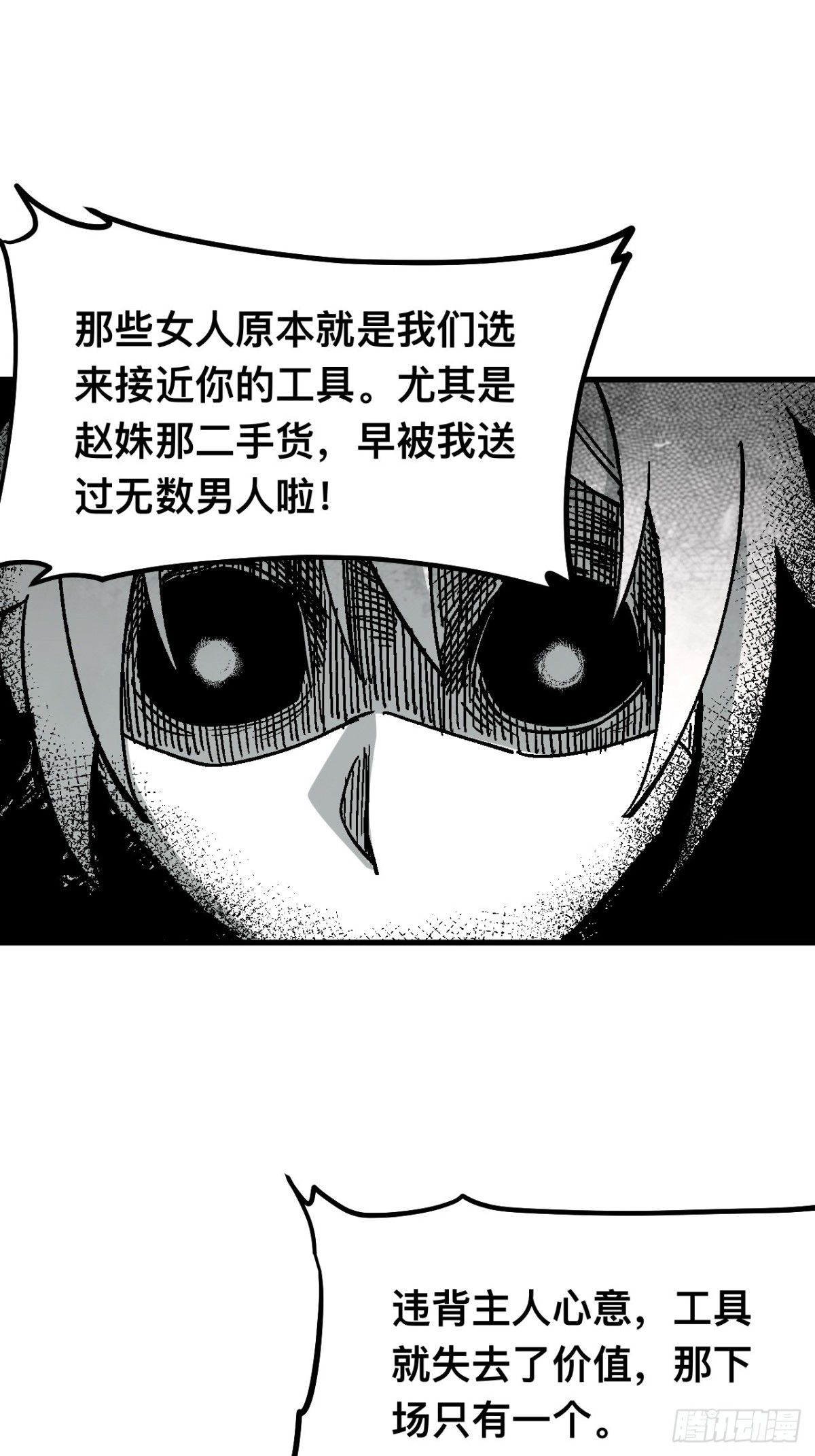 一不小心，名垂千史 - 第33話 - 1