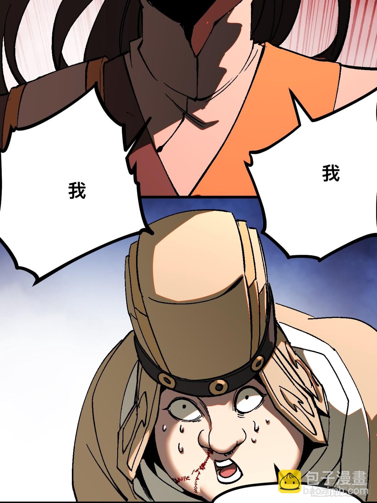 一不小心，名垂千史 - 第33話 - 3