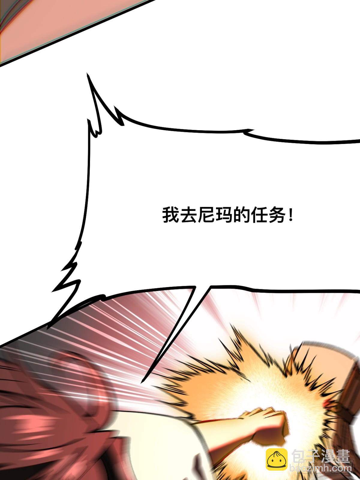 一不小心，名垂千史 - 第33話 - 6