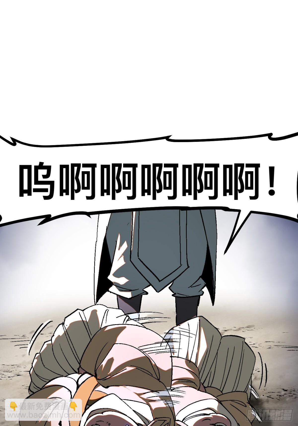 一不小心，名垂千史 - 第33話 - 5