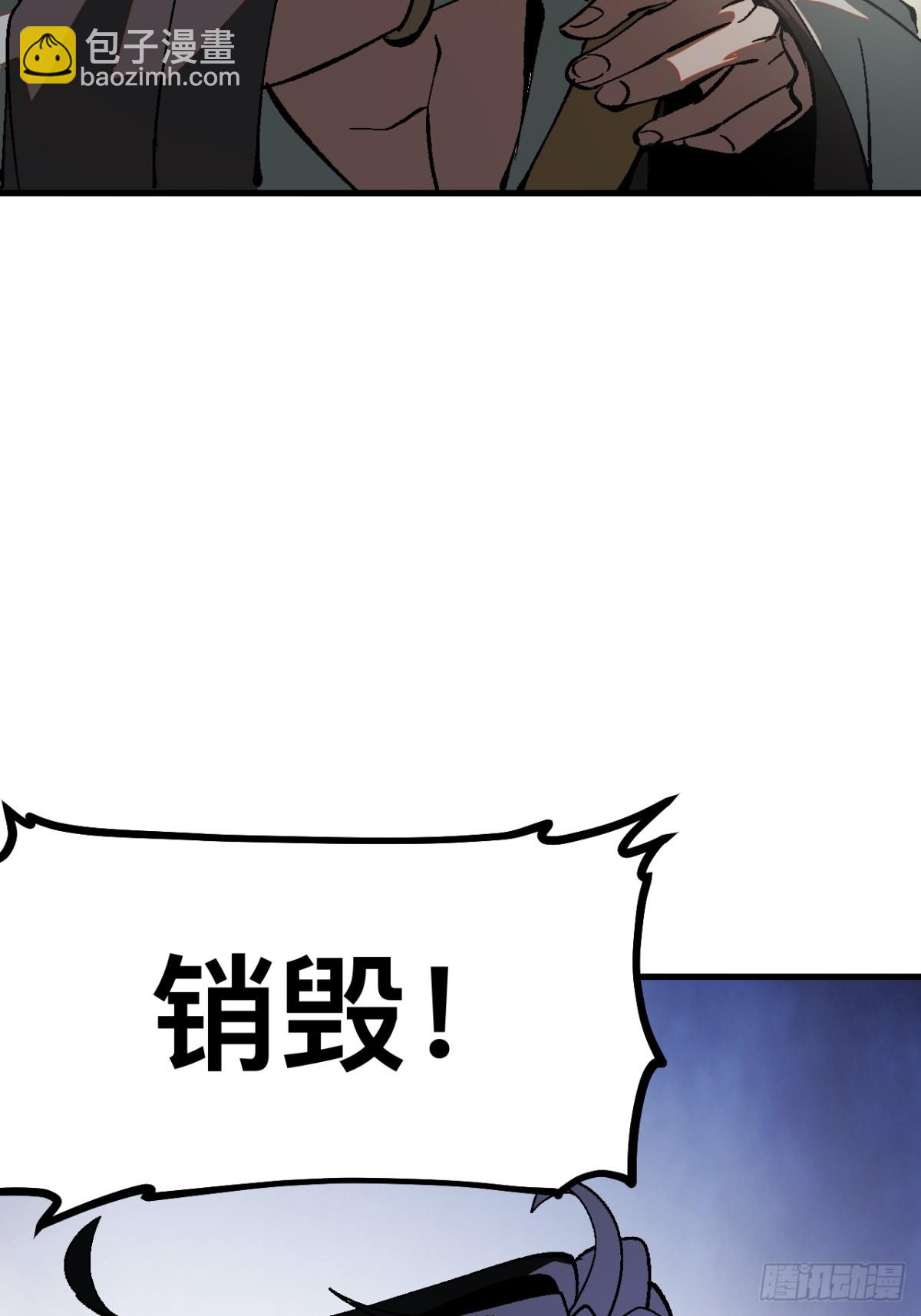 一不小心，名垂千史 - 第33話 - 2
