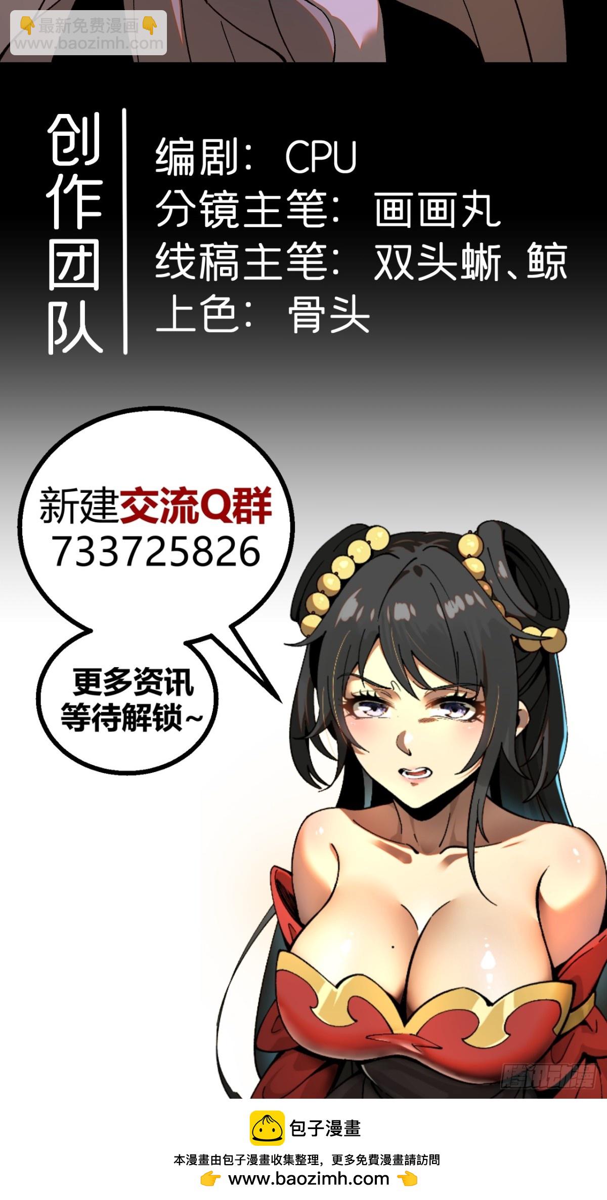 一不小心，名垂千史 - 第33話 - 1