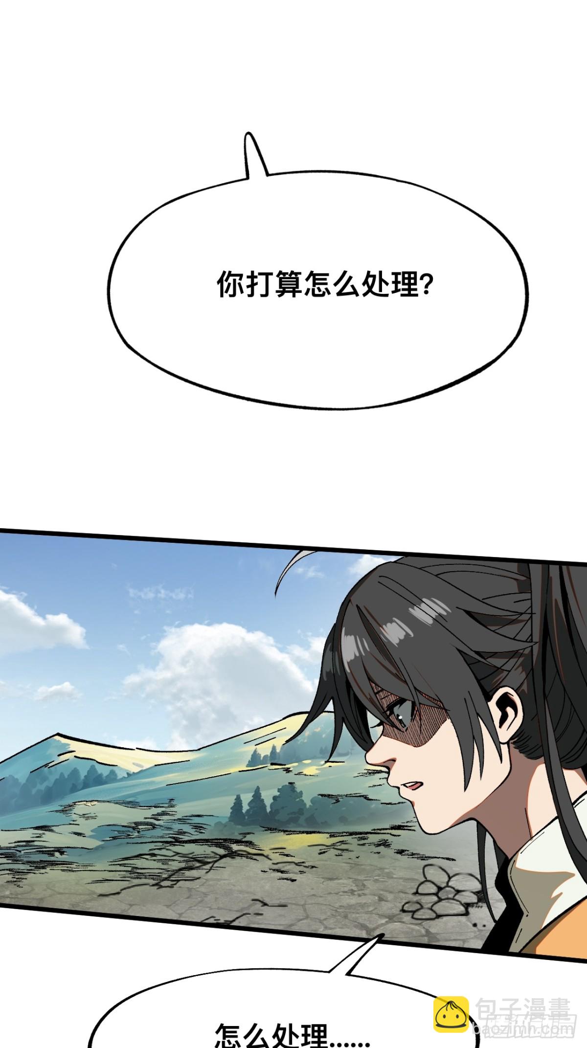 一不小心，名垂千史 - 第35話 - 5