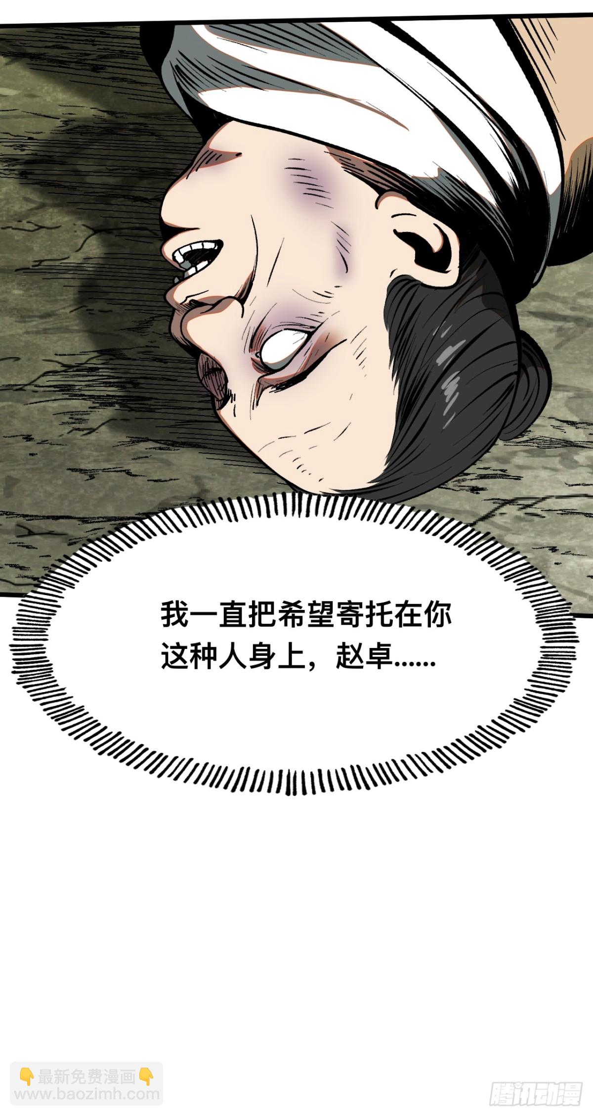 一不小心，名垂千史 - 第35話 - 7