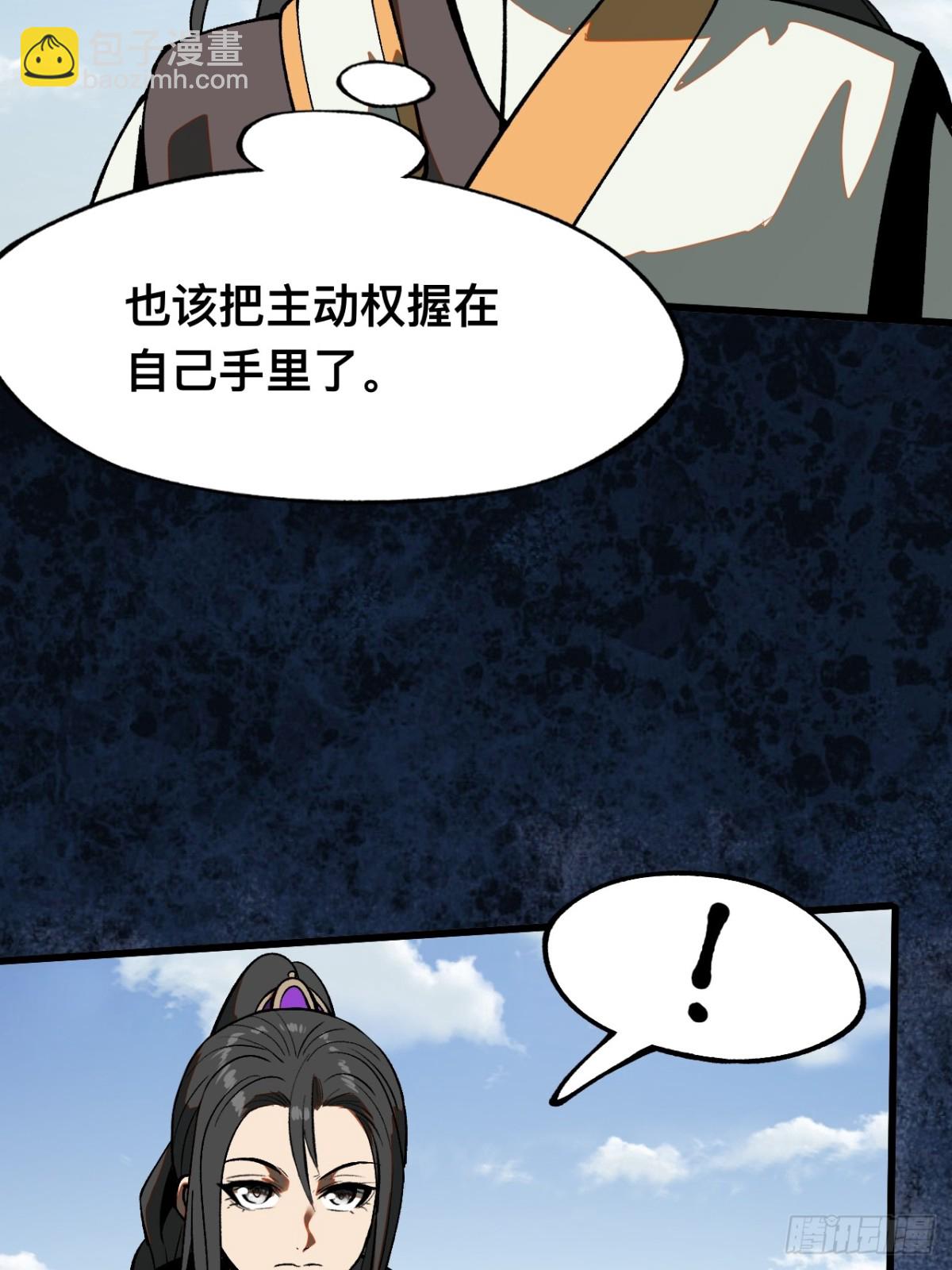 一不小心，名垂千史 - 第35話 - 2