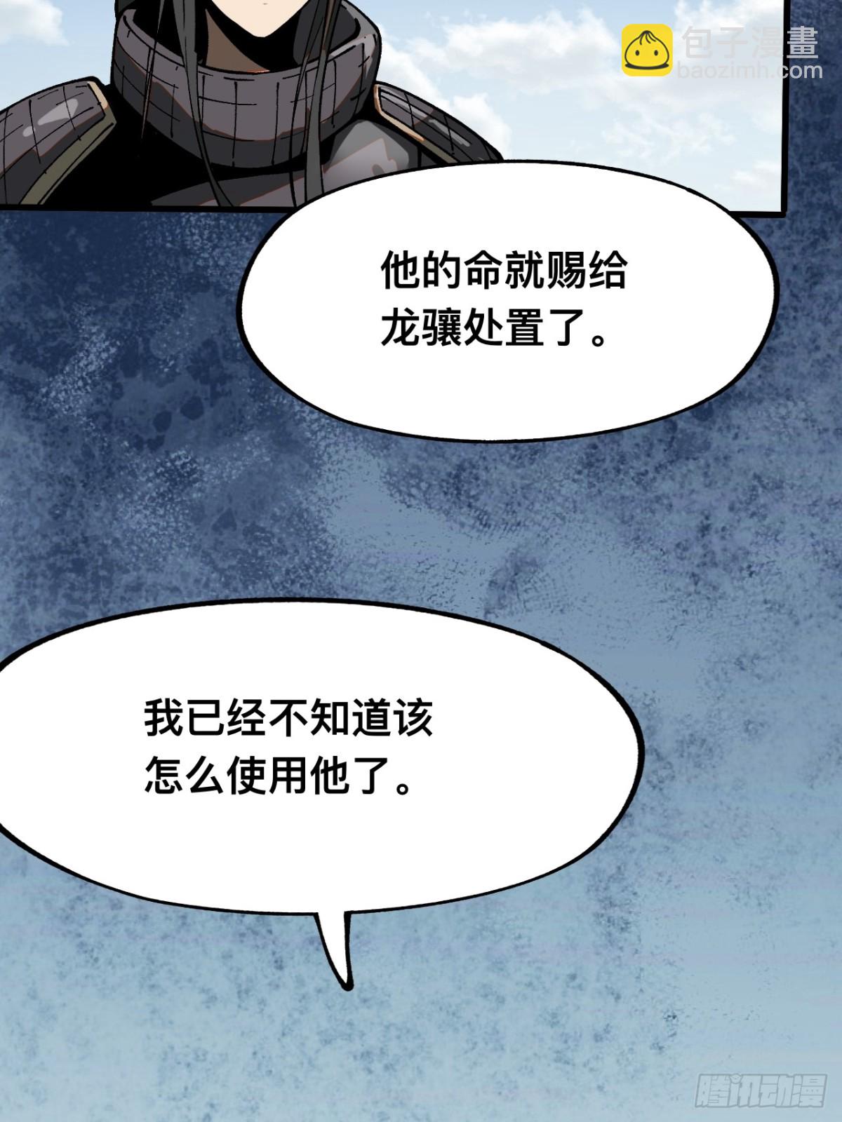 一不小心，名垂千史 - 第35話 - 3