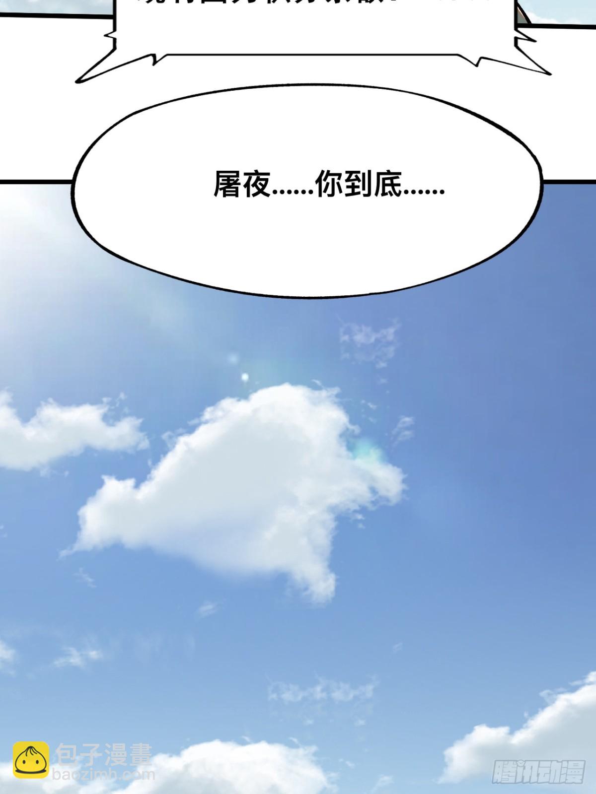 一不小心，名垂千史 - 第35話 - 1