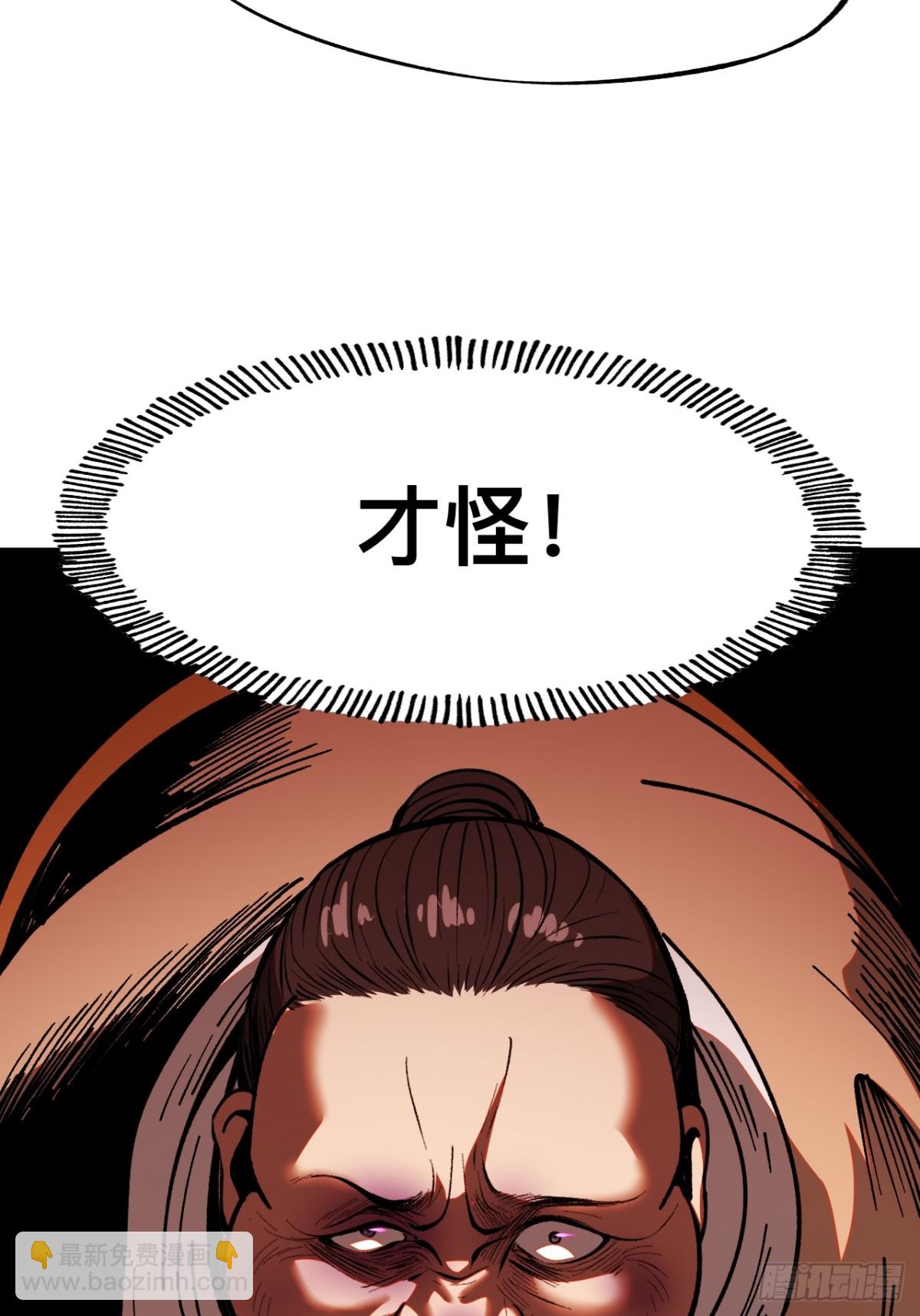 一不小心，名垂千史 - 第35話 - 3