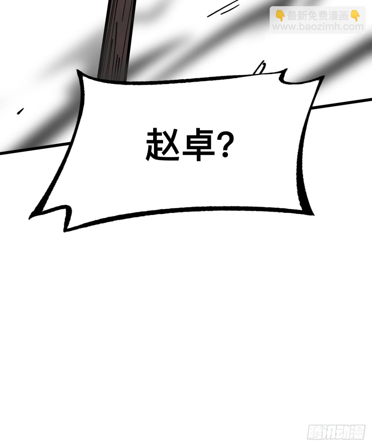 一不小心，名垂千史 - 第35話 - 6