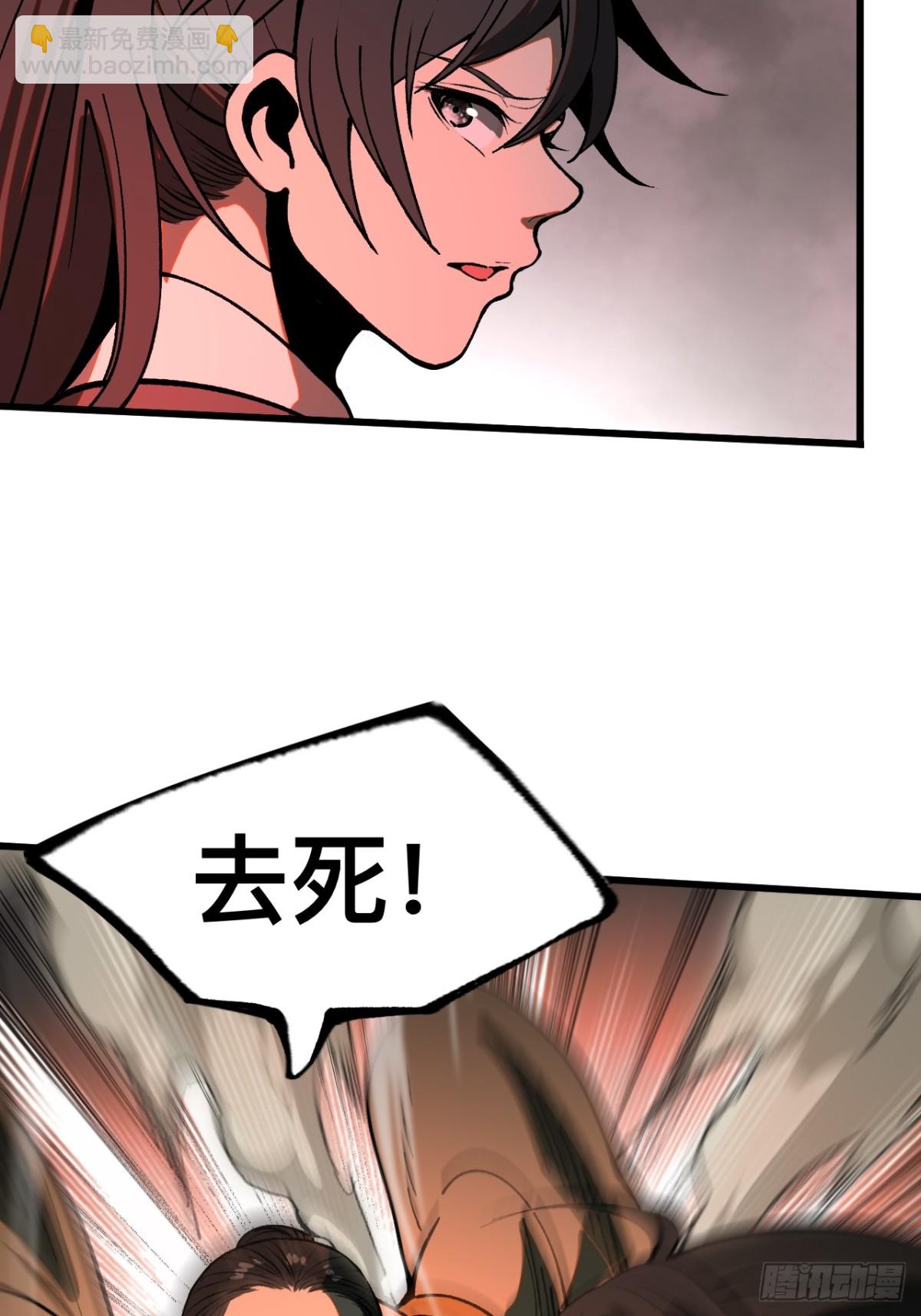 一不小心，名垂千史 - 第35話 - 5