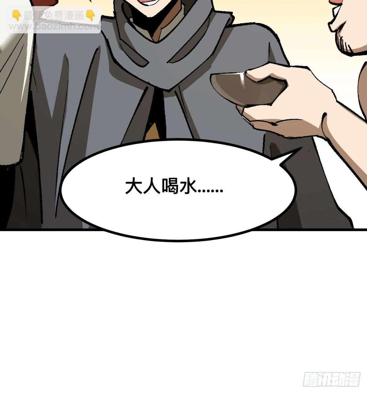 一不小心，名垂千史 - 第41話(1/2) - 7
