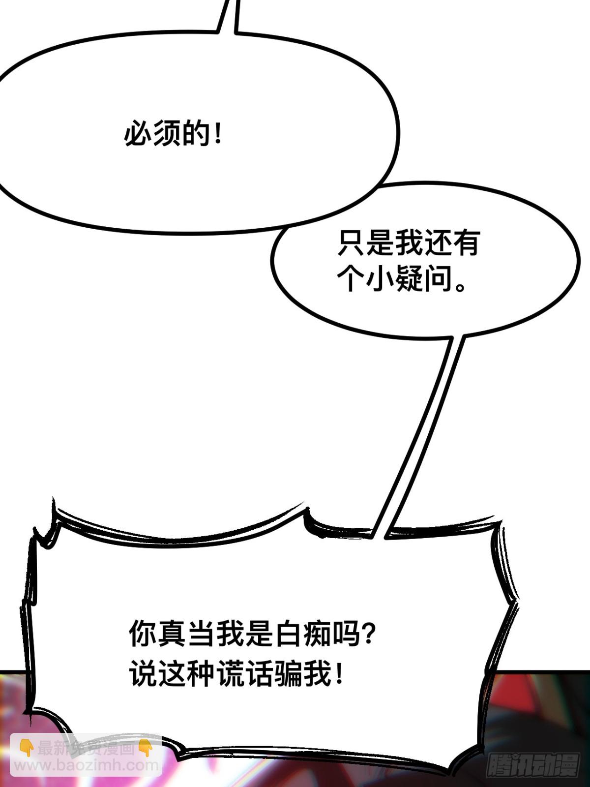 一不小心，名垂千史 - 第41話(1/2) - 2